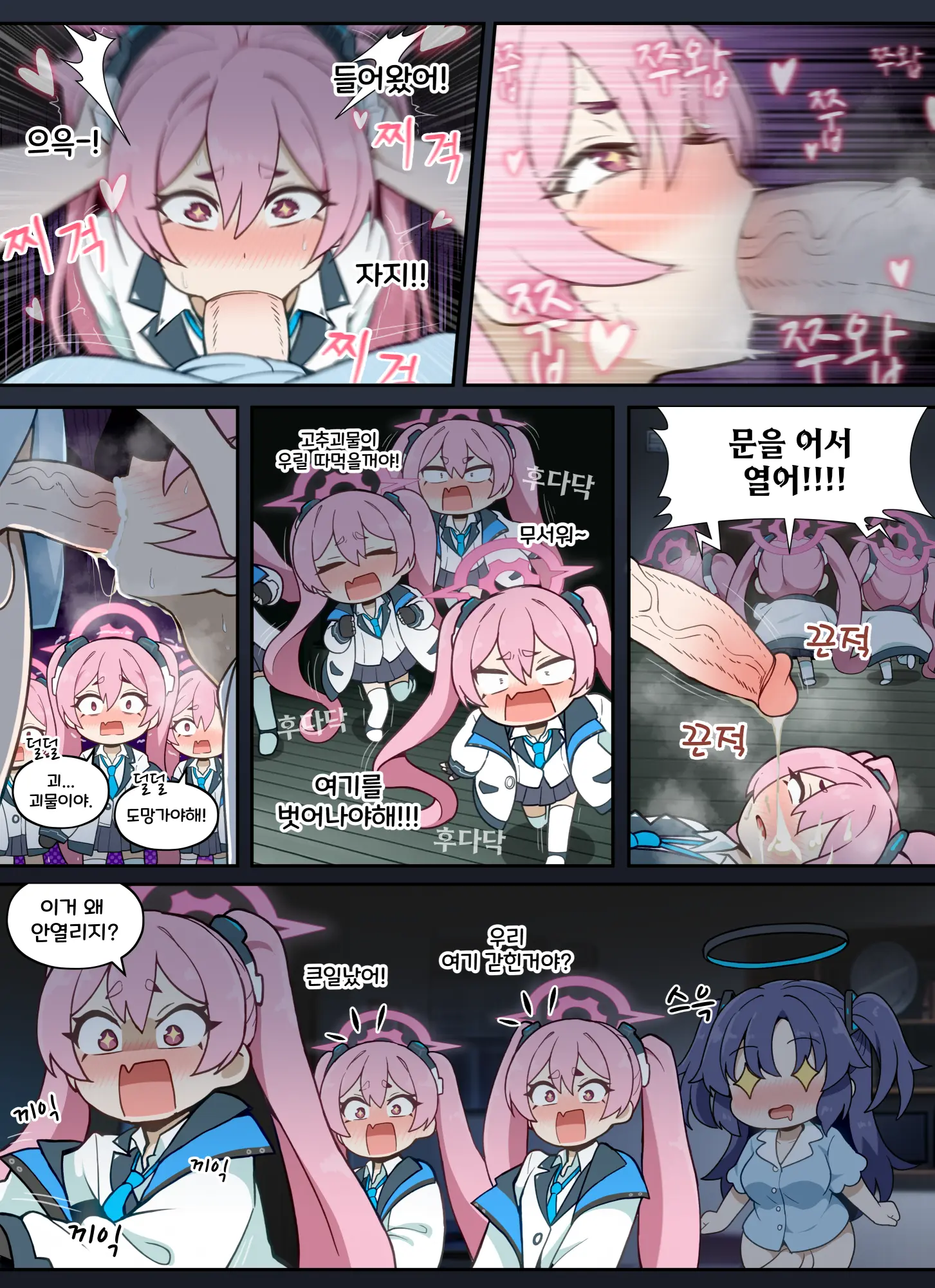 Koyuki Incident