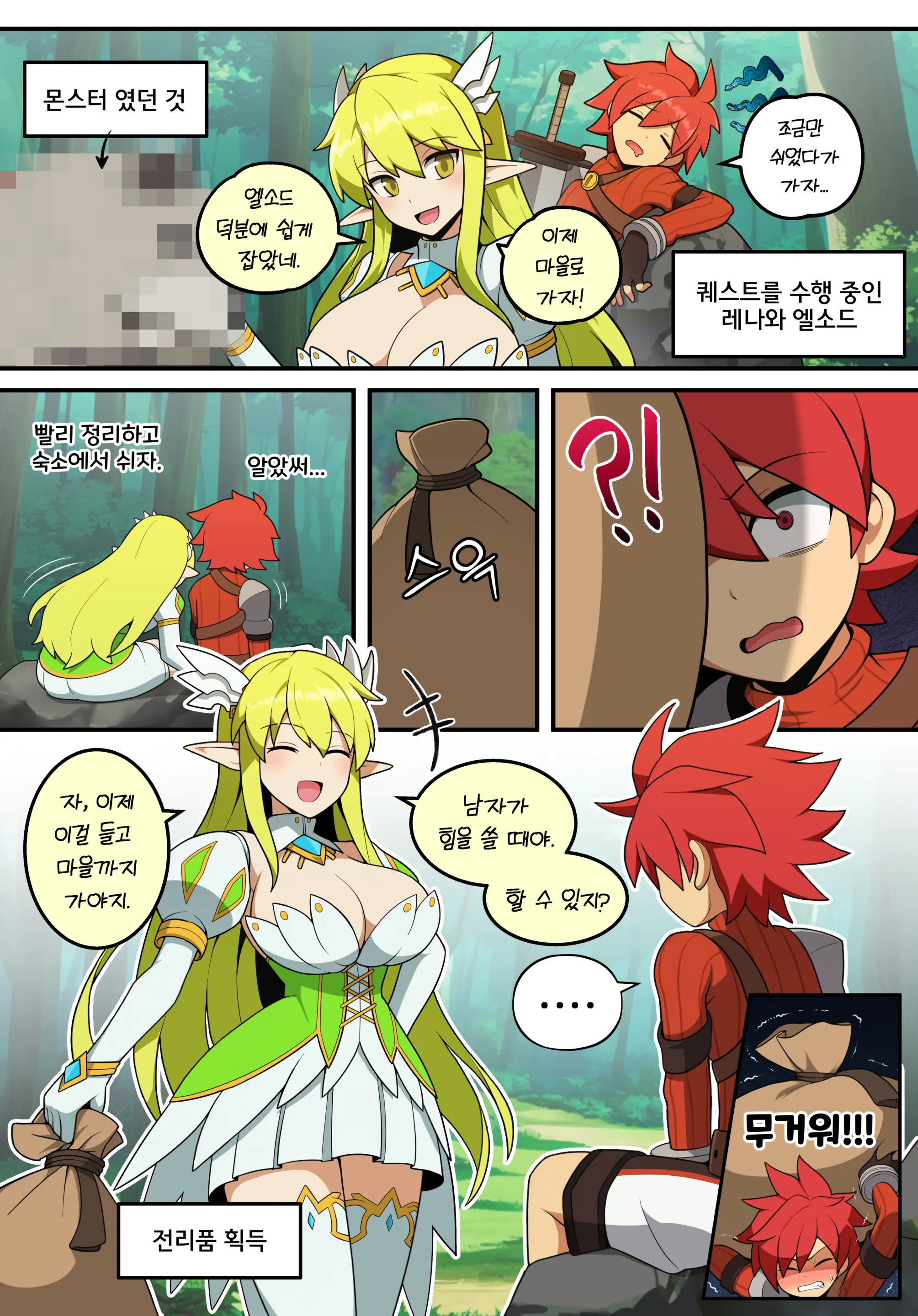 Elsword