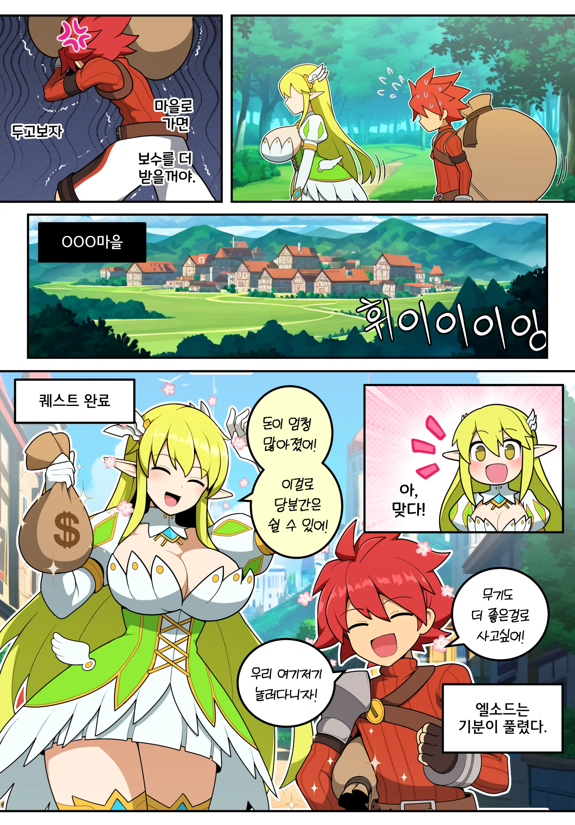 Elsword