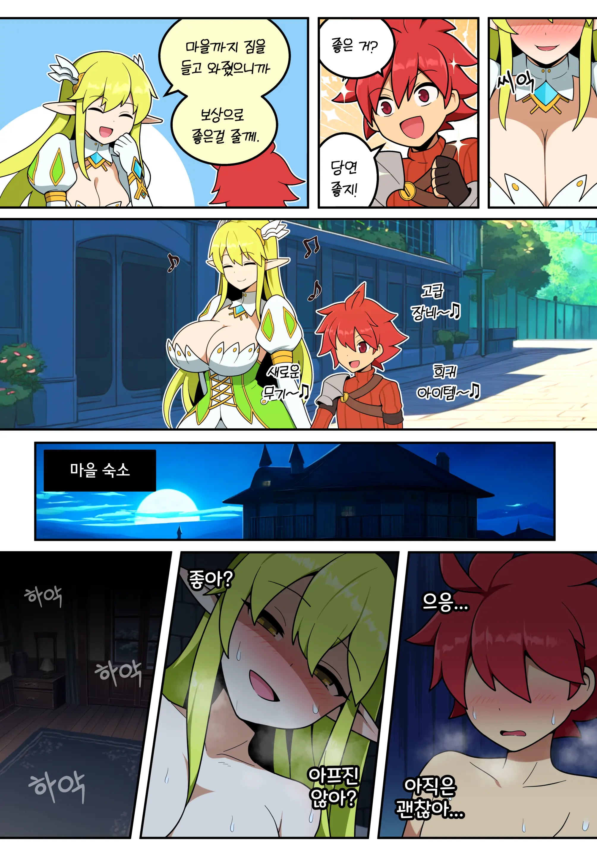 Elsword