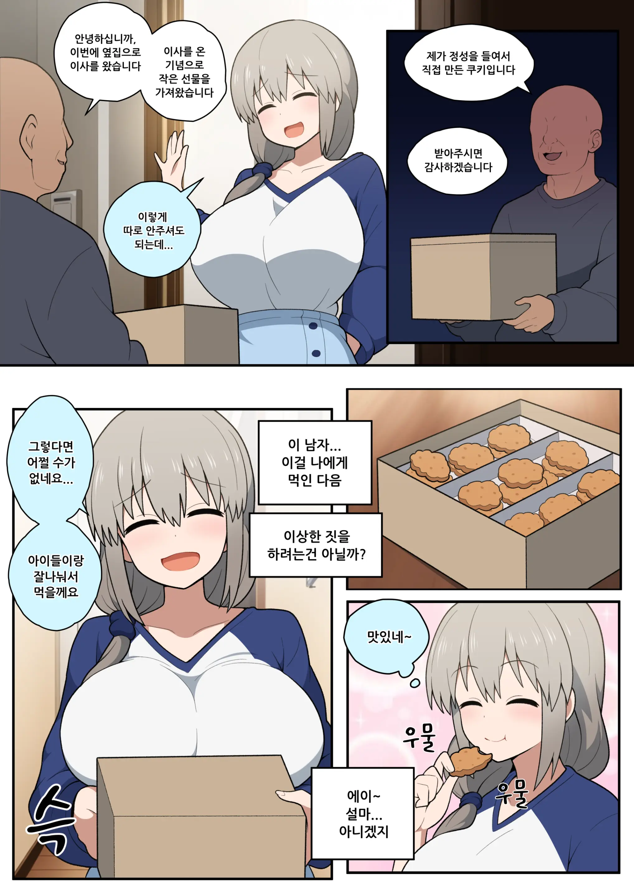 Friendly Neighbor