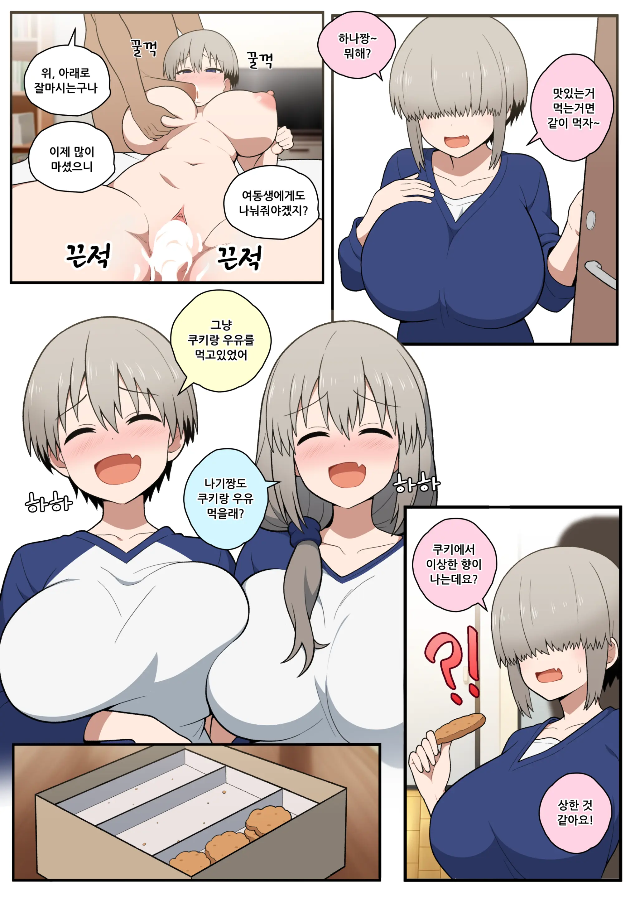 Friendly Neighbor