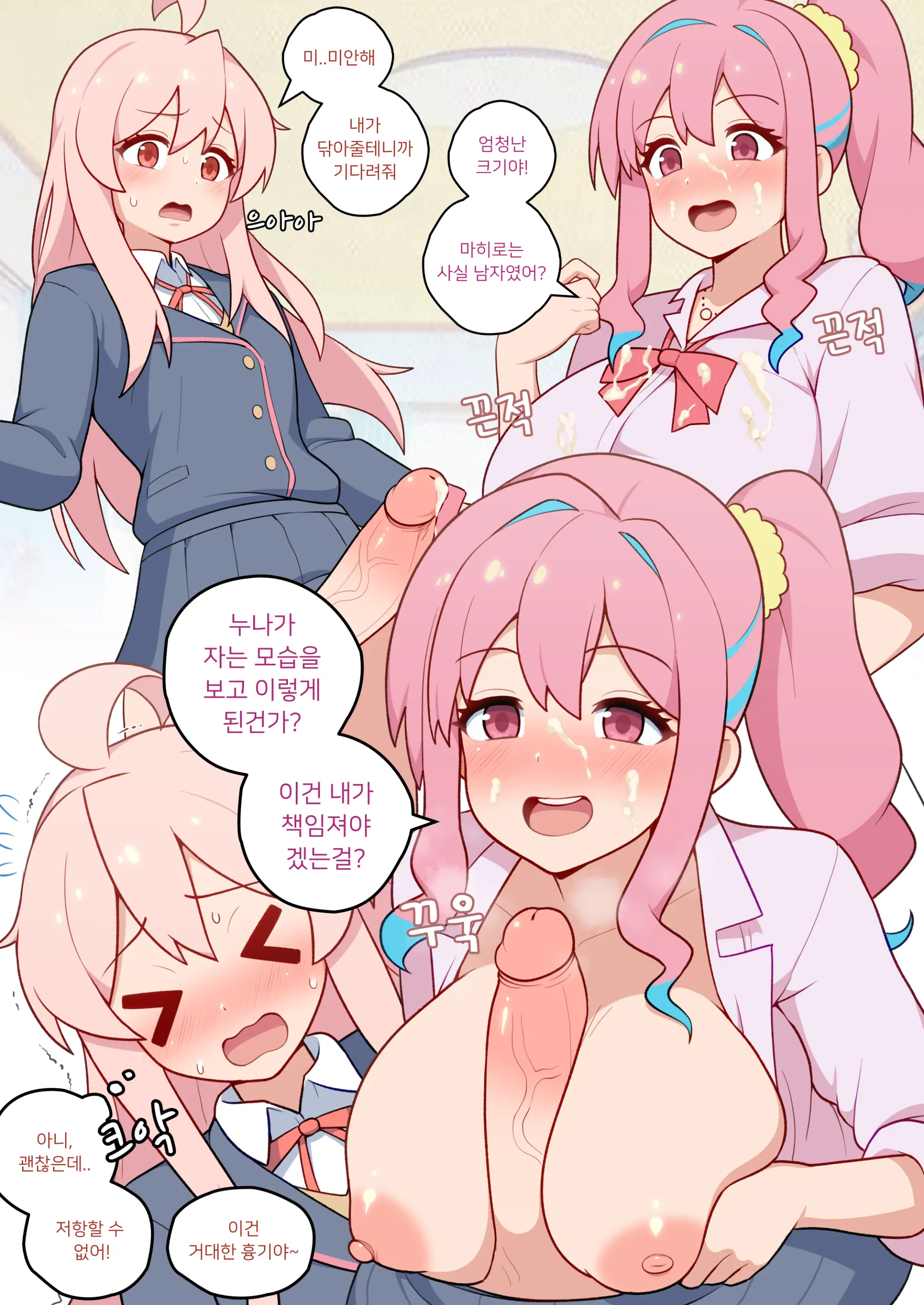 ONIFUTA