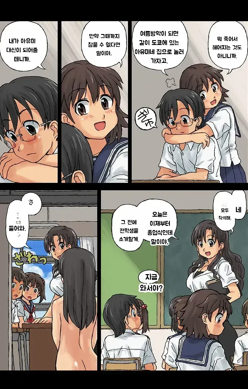 Hadakanbo Kyouiku - JK Mo Oppai Marudashi!? Sukoyaka Zenra Jugyou 2