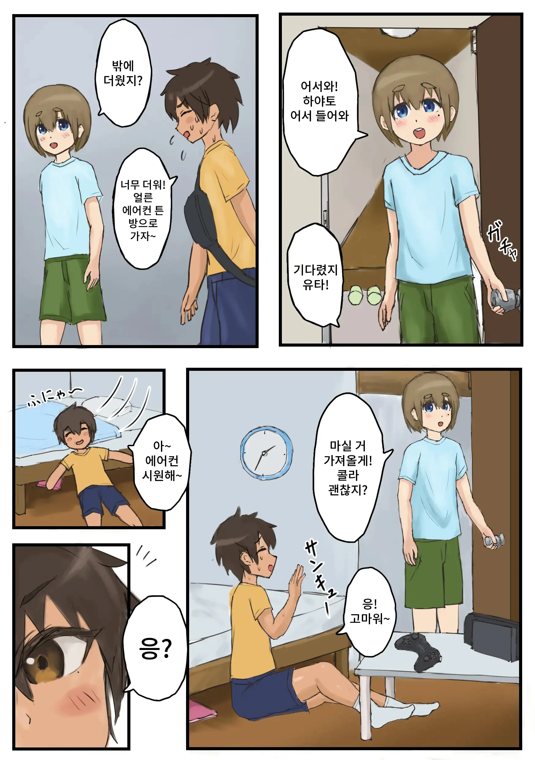 Roshutsu Ni Hamatta Otokonoko Ga Ojisan Ni Mitsukatte Mazo Chōkyō Sareru Hanashi
