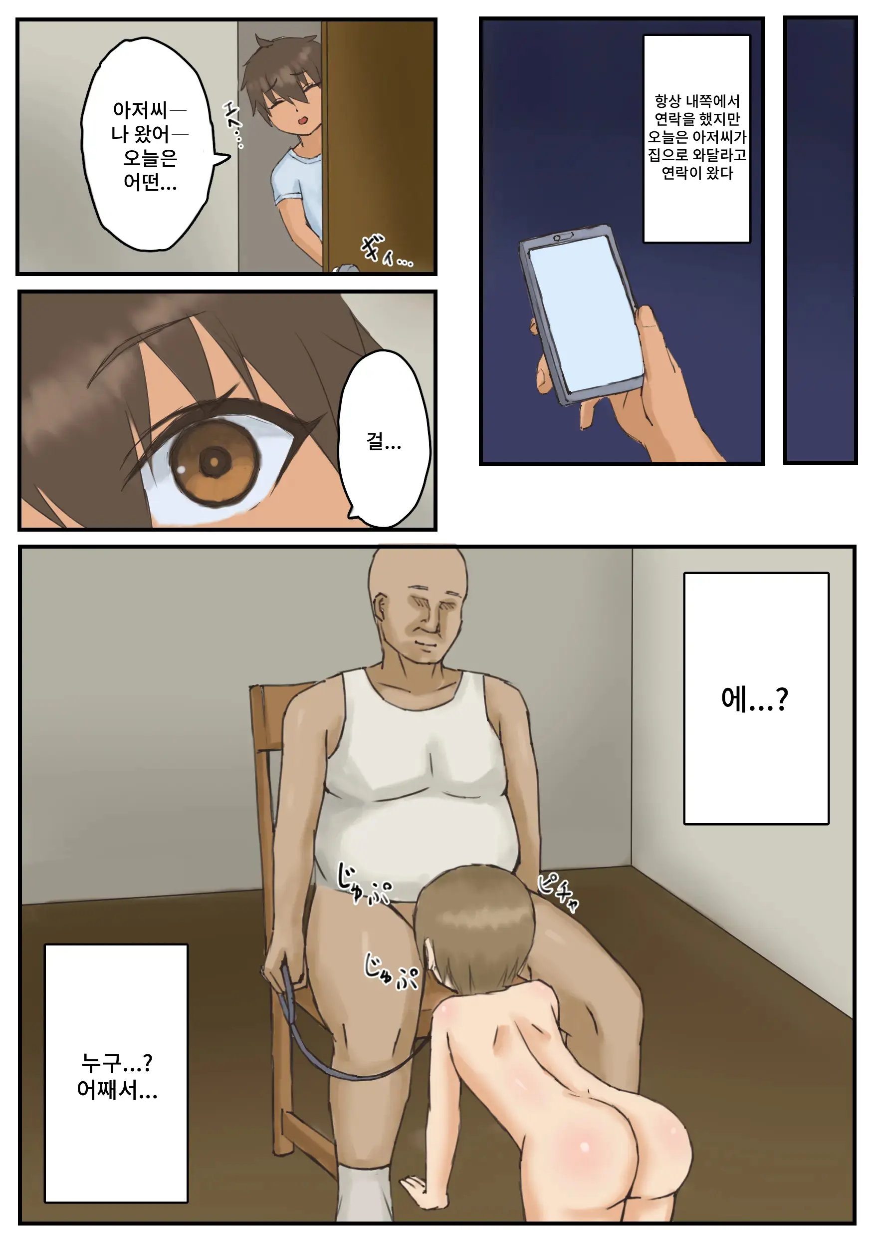 Roshutsu Ni Hamatta Otokonoko Ga Ojisan Ni Mitsukatte Mazo Chōkyō Sareru Hanashi