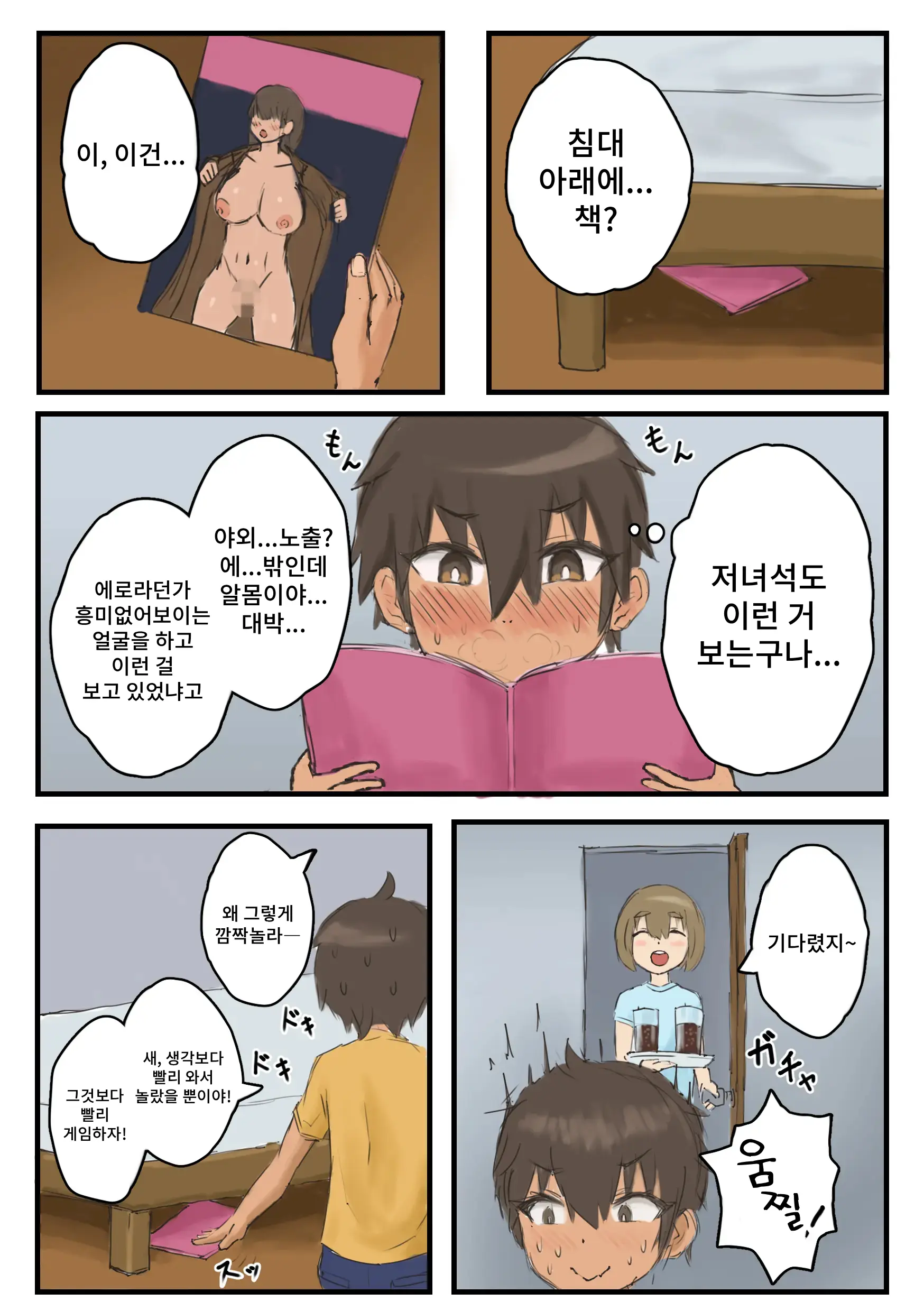 Roshutsu Ni Hamatta Otokonoko Ga Ojisan Ni Mitsukatte Mazo Chōkyō Sareru Hanashi