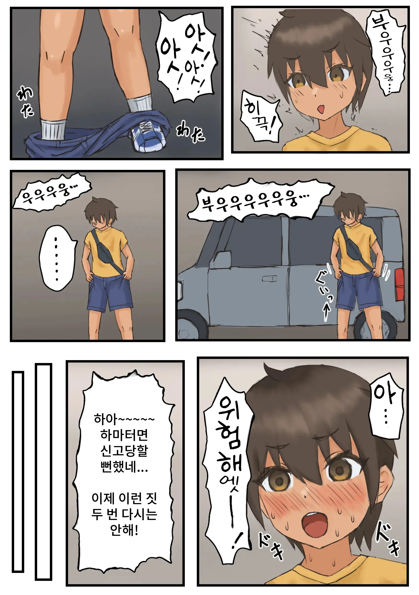 Roshutsu Ni Hamatta Otokonoko Ga Ojisan Ni Mitsukatte Mazo Chōkyō Sareru Hanashi