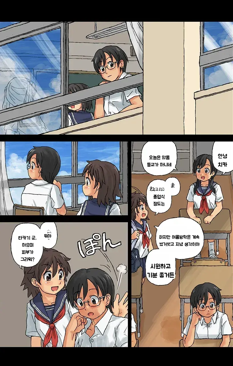 Hadakanbo Kyouiku - JK Mo Oppai Marudashi!? Sukoyaka Zenra Jugyou 2