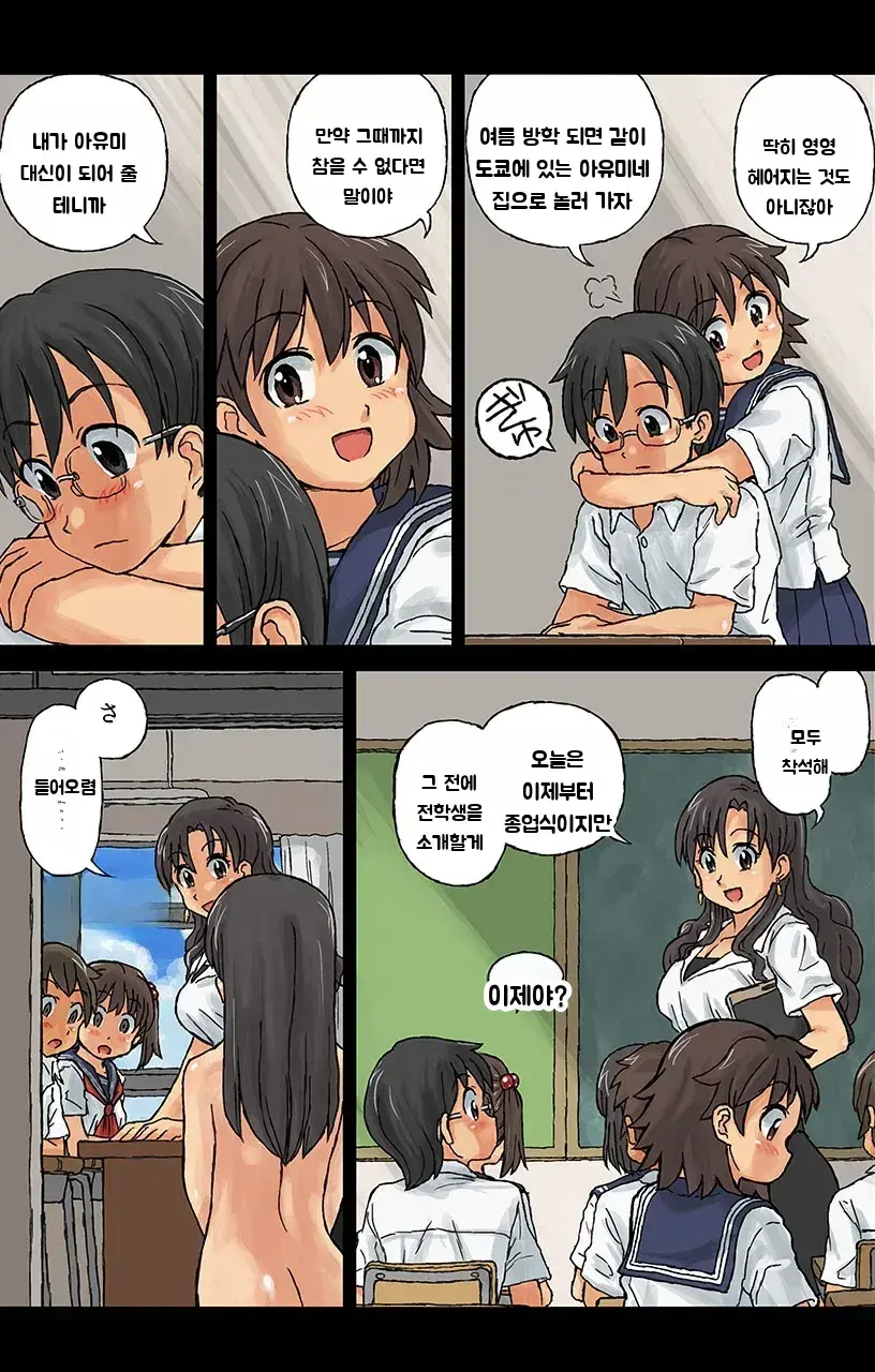 Hadakanbo Kyouiku - JK Mo Oppai Marudashi!? Sukoyaka Zenra Jugyou 2