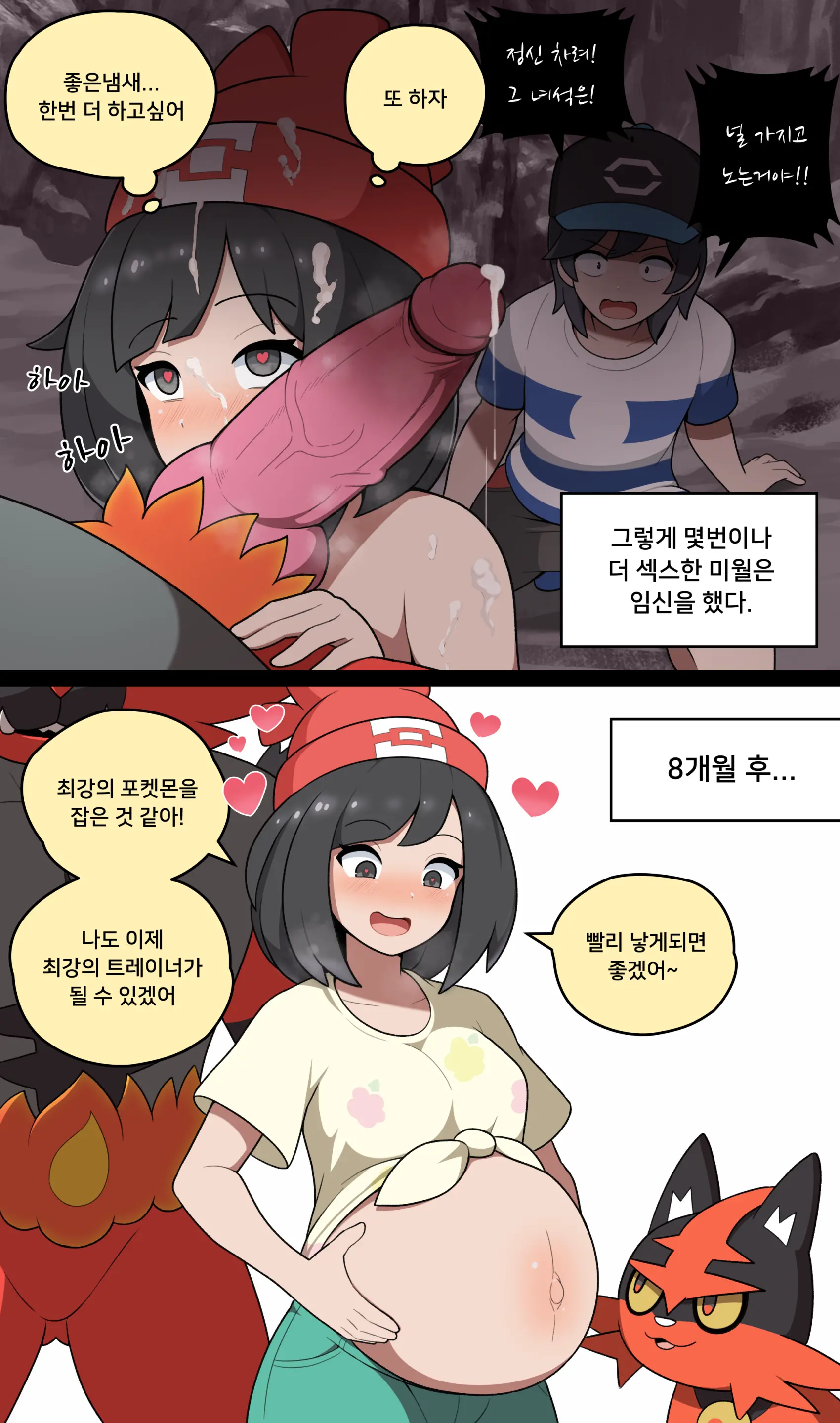 The Strongest Selene