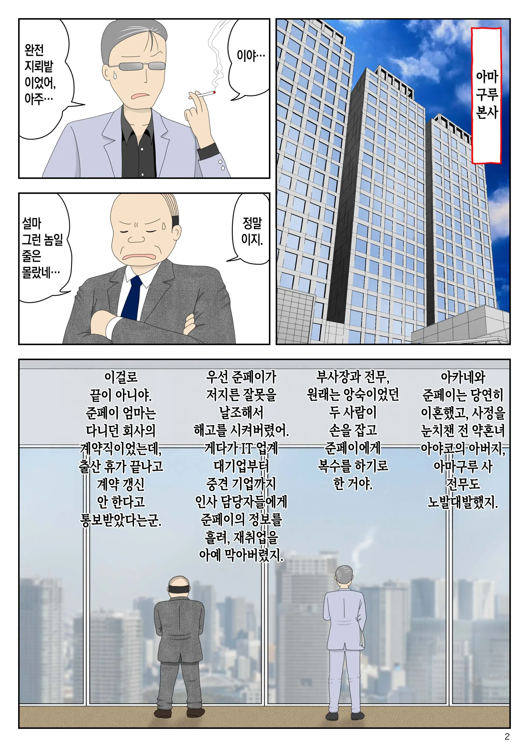 Onaneta Kaa-San Bessekaisen 8 | 자위재료 엄마 별세계선 8 - 안식의 땅