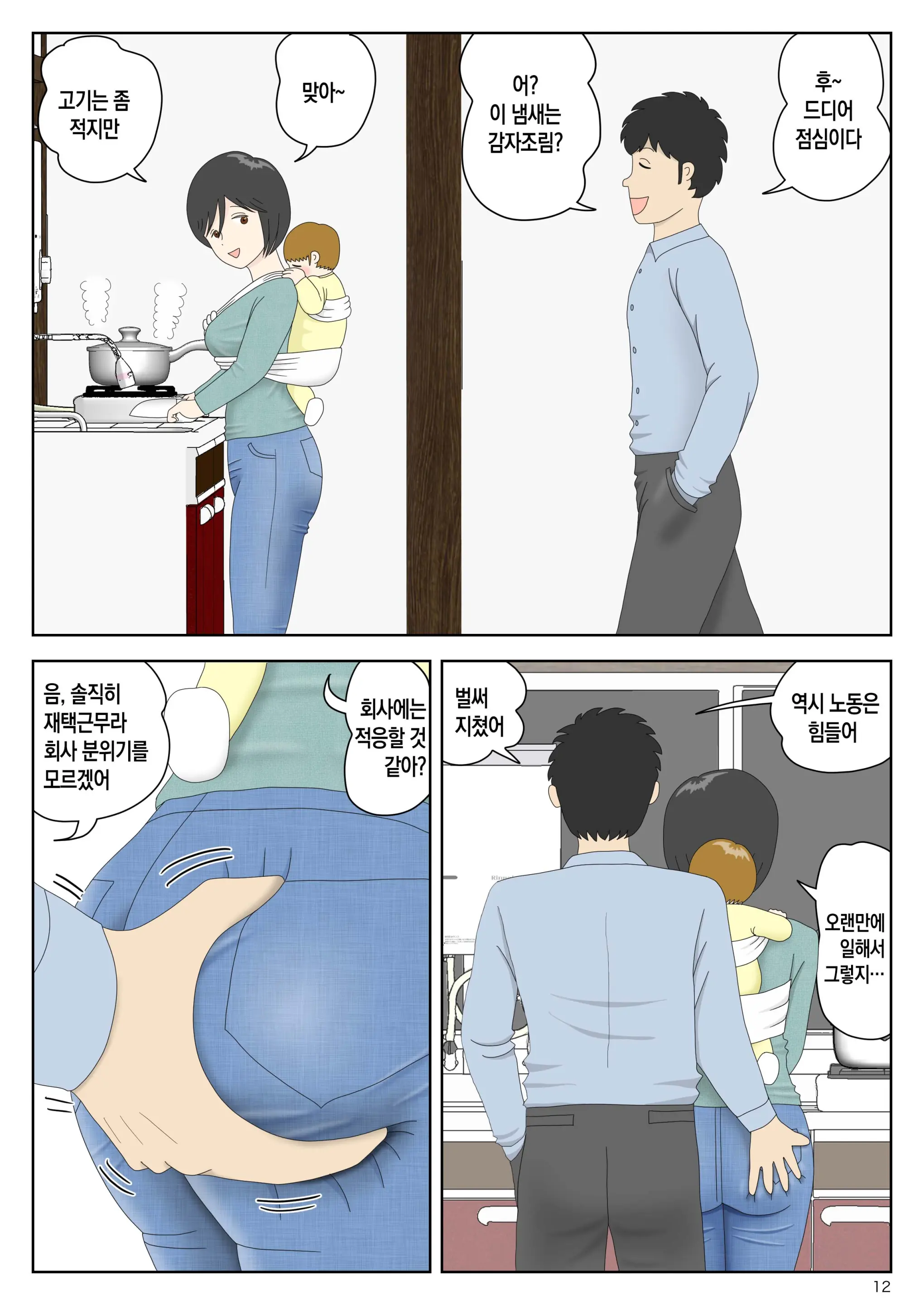 Onaneta Kaa-San Bessekaisen 8 | 자위재료 엄마 별세계선 8 - 안식의 땅