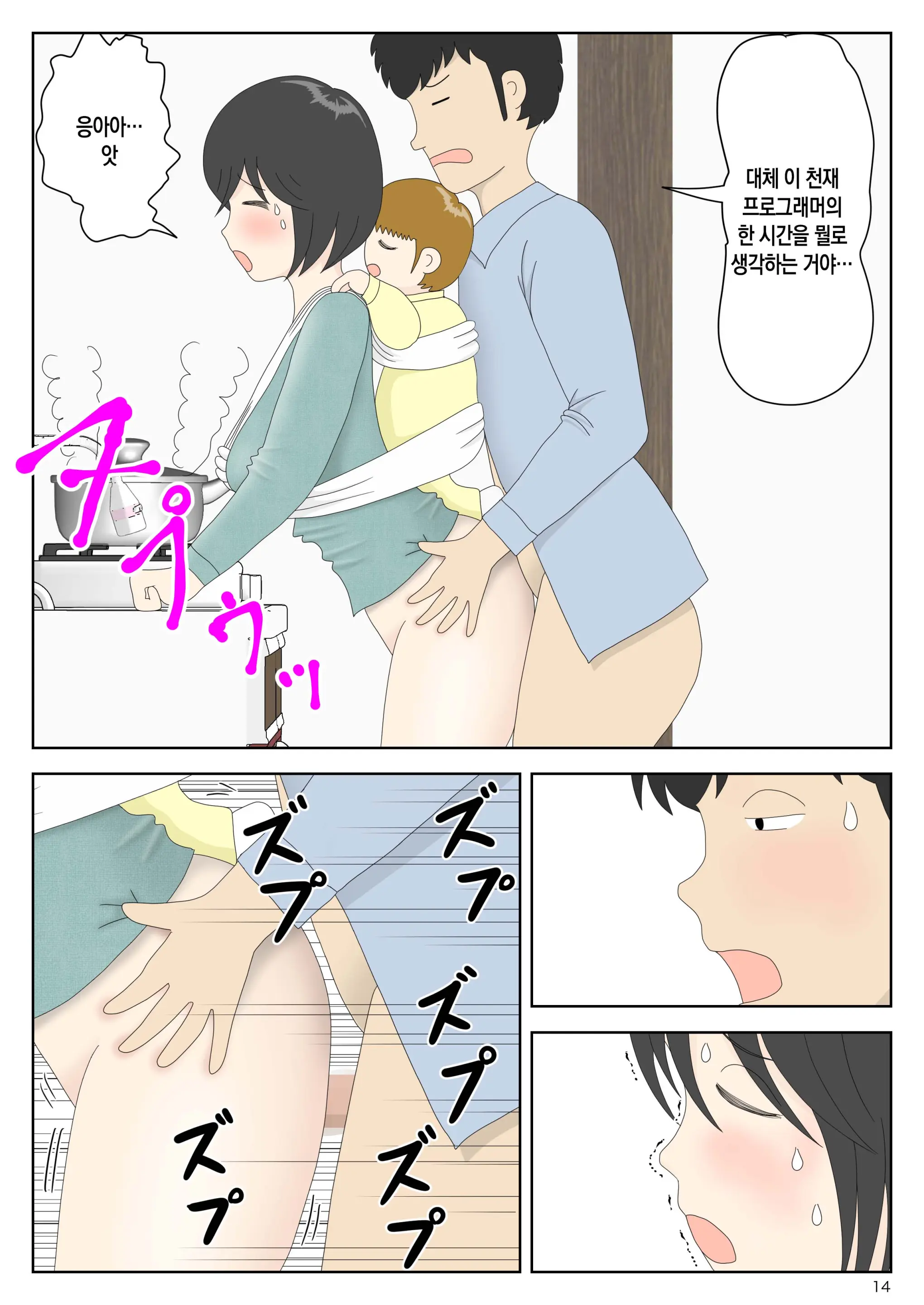Onaneta Kaa-San Bessekaisen 8 | 자위재료 엄마 별세계선 8 - 안식의 땅