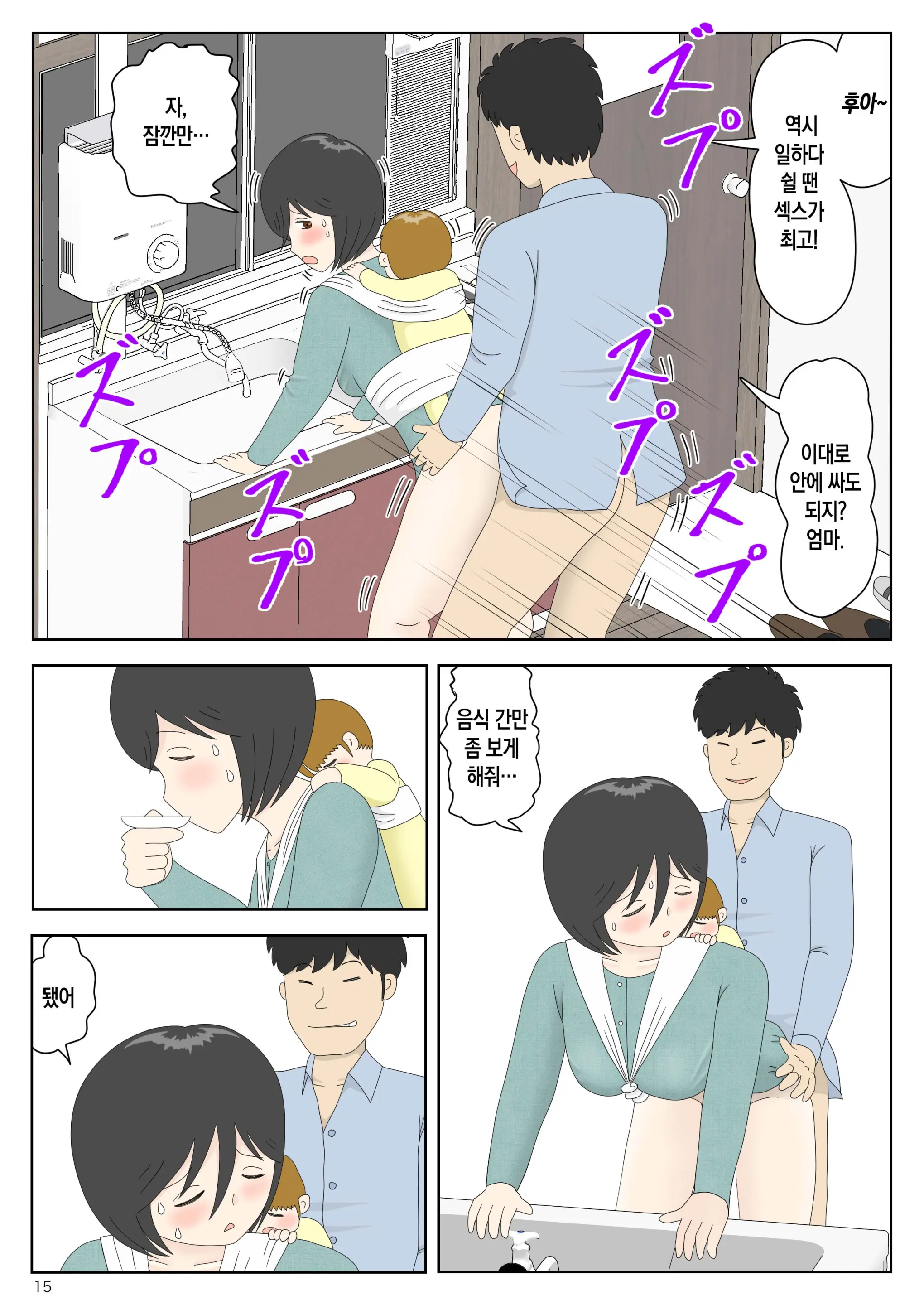 Onaneta Kaa-San Bessekaisen 8 | 자위재료 엄마 별세계선 8 - 안식의 땅