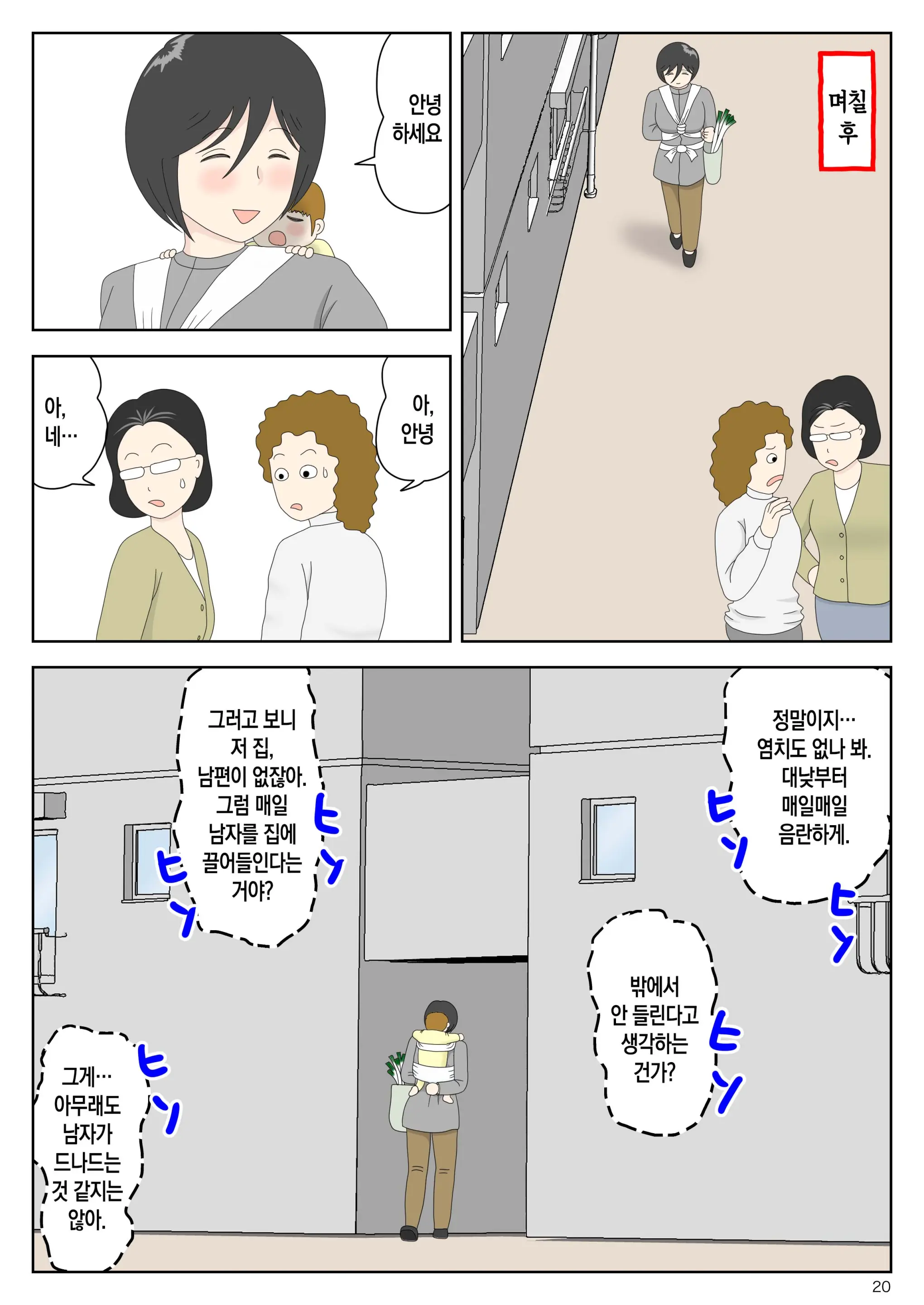 Onaneta Kaa-San Bessekaisen 8 | 자위재료 엄마 별세계선 8 - 안식의 땅