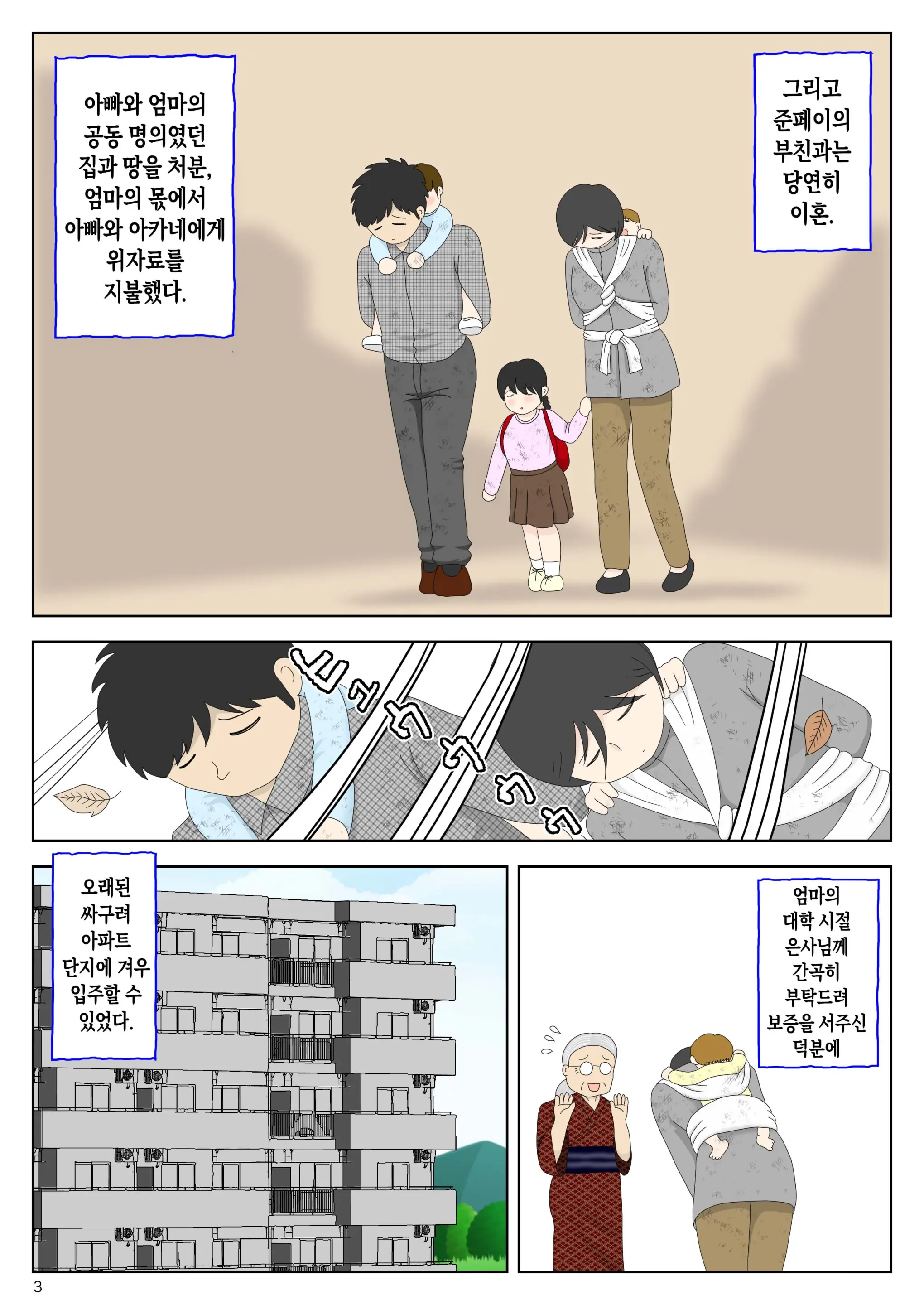 Onaneta Kaa-San Bessekaisen 8 | 자위재료 엄마 별세계선 8 - 안식의 땅