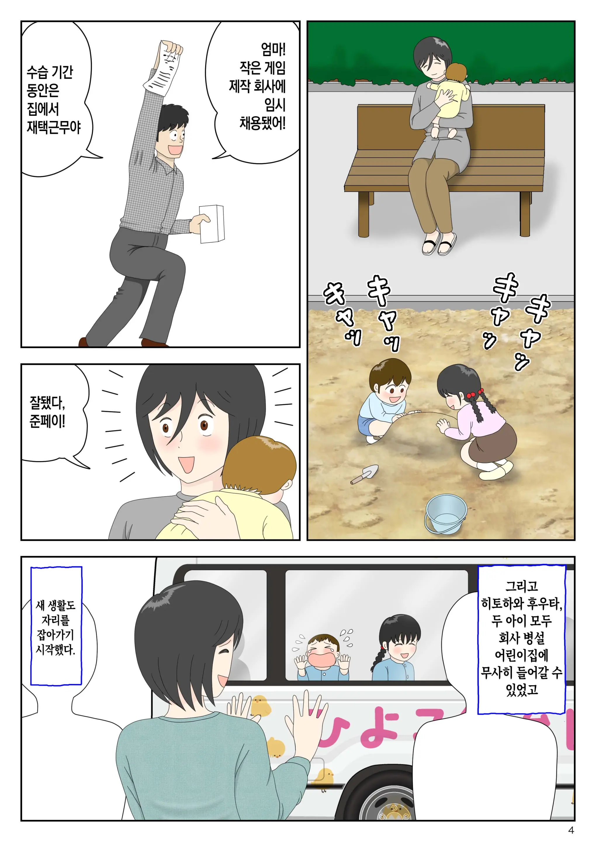 Onaneta Kaa-San Bessekaisen 8 | 자위재료 엄마 별세계선 8 - 안식의 땅