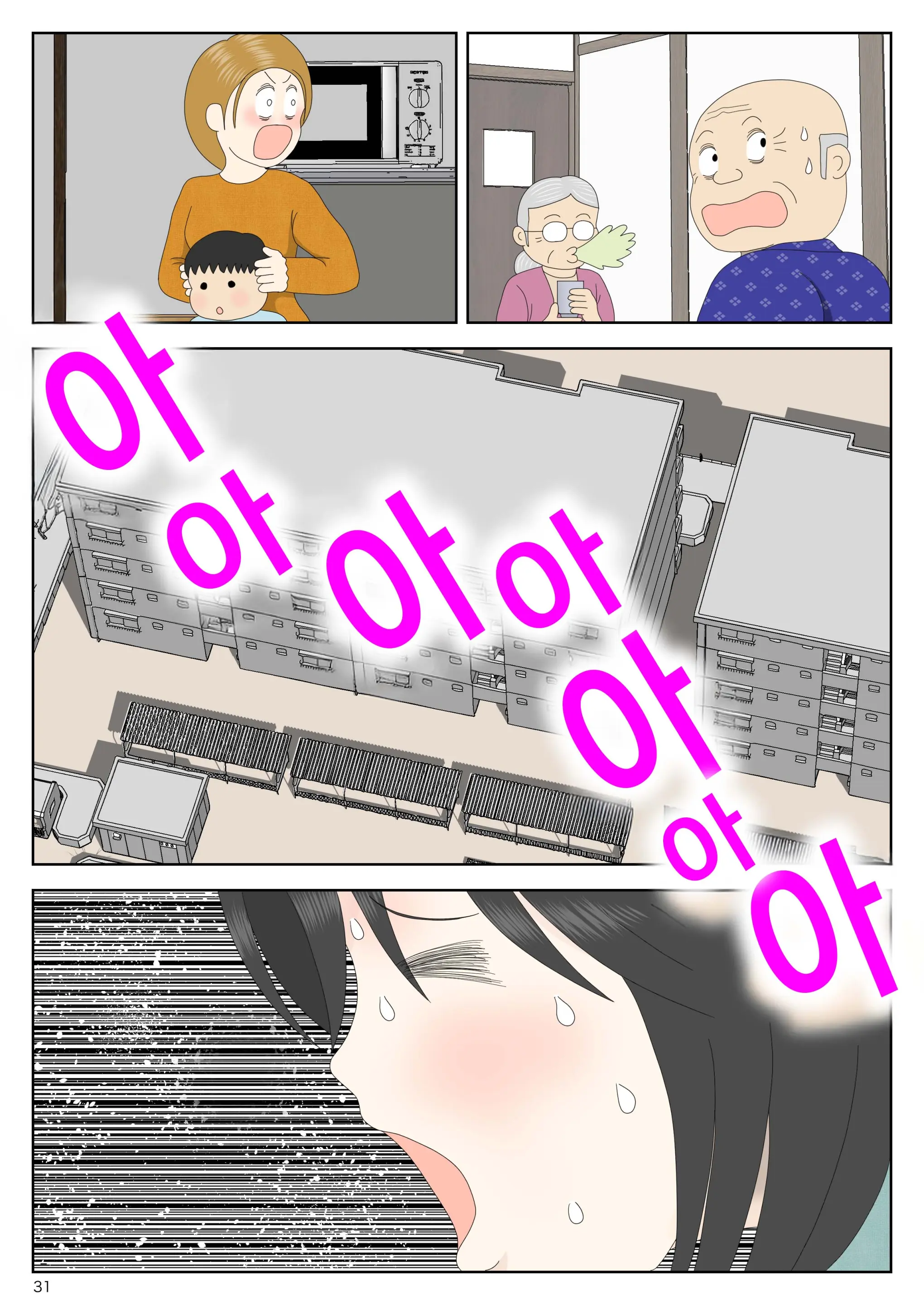 Onaneta Kaa-San Bessekaisen 8 | 자위재료 엄마 별세계선 8 - 안식의 땅