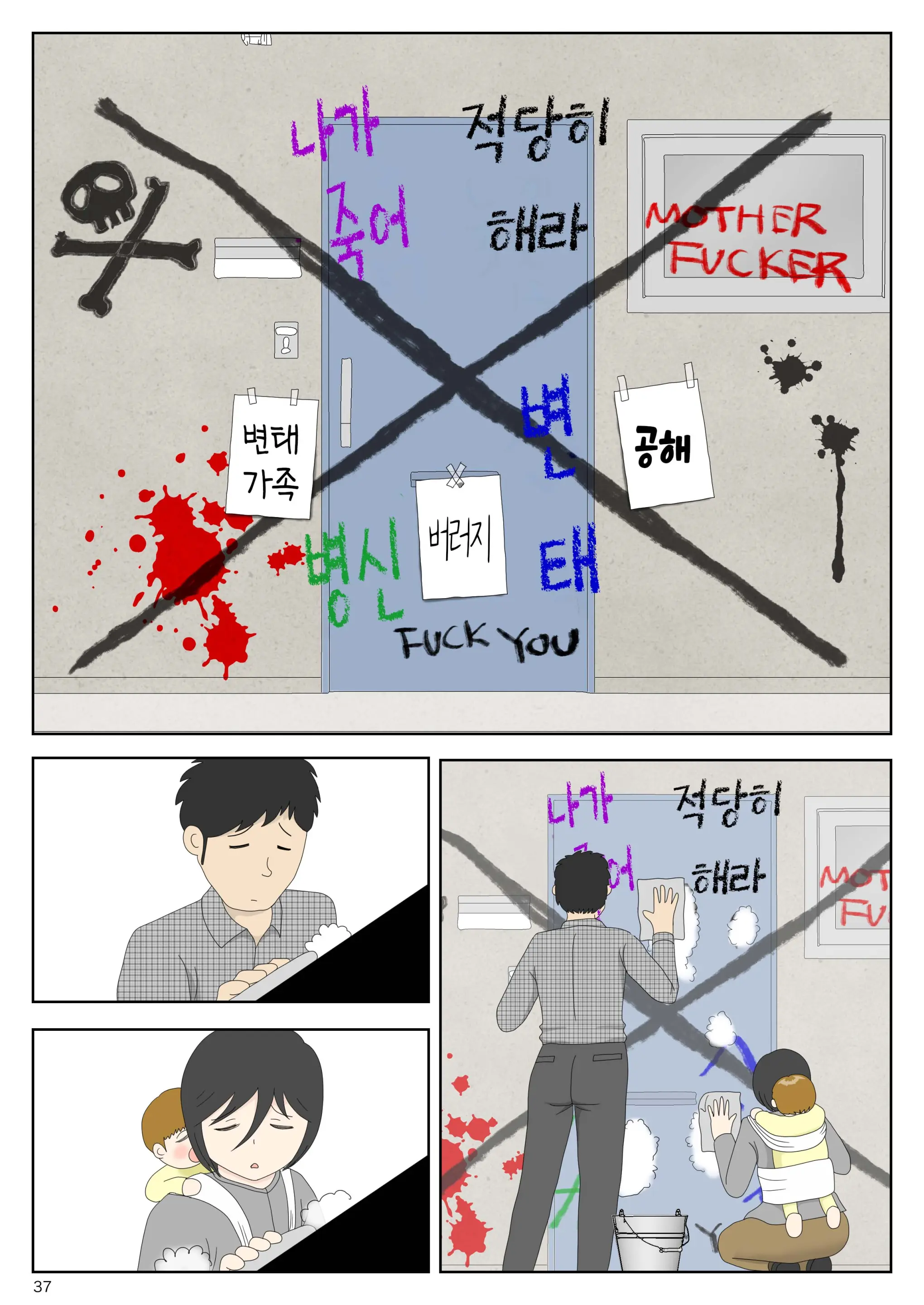 Onaneta Kaa-San Bessekaisen 8 | 자위재료 엄마 별세계선 8 - 안식의 땅