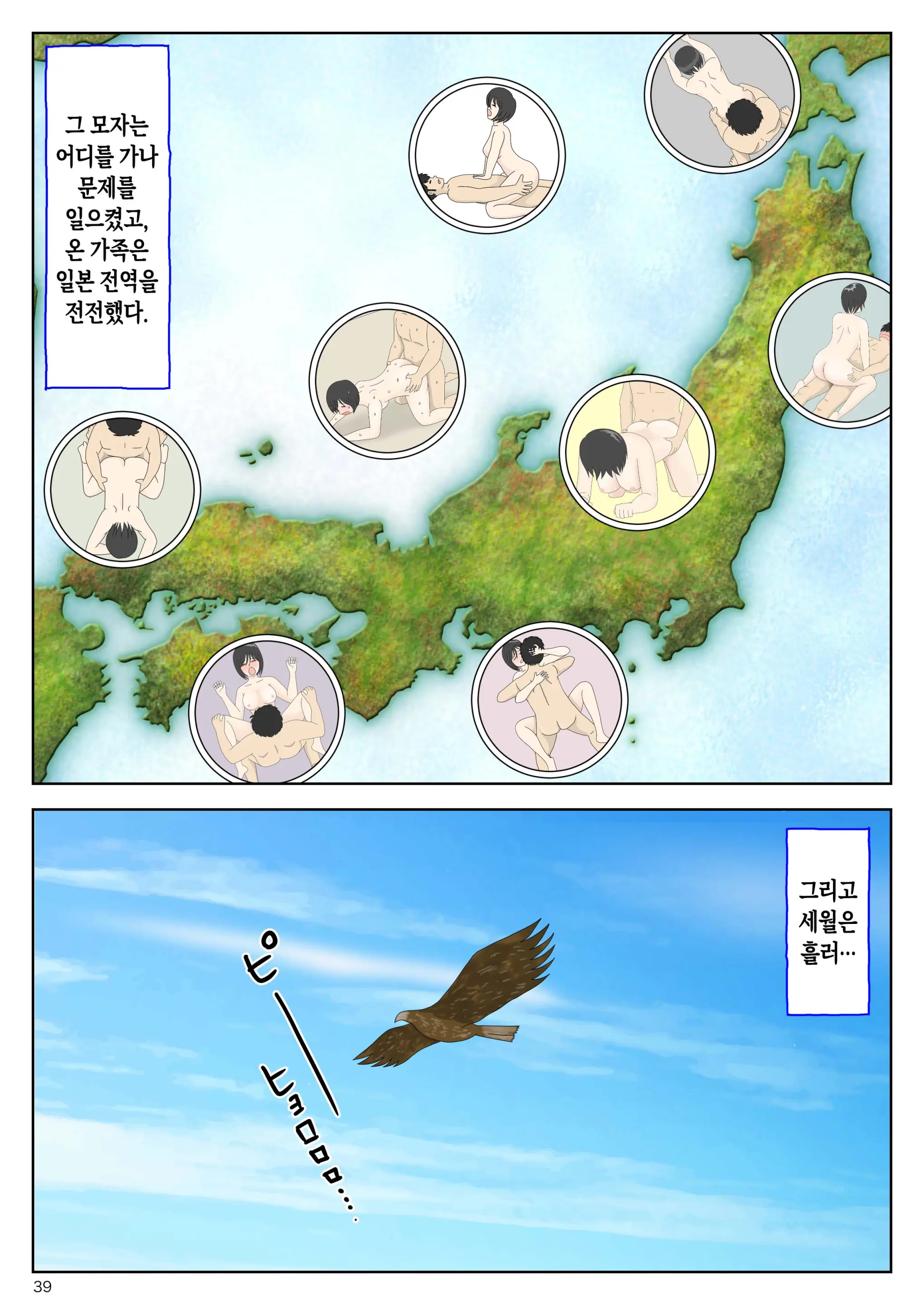 Onaneta Kaa-San Bessekaisen 8 | 자위재료 엄마 별세계선 8 - 안식의 땅