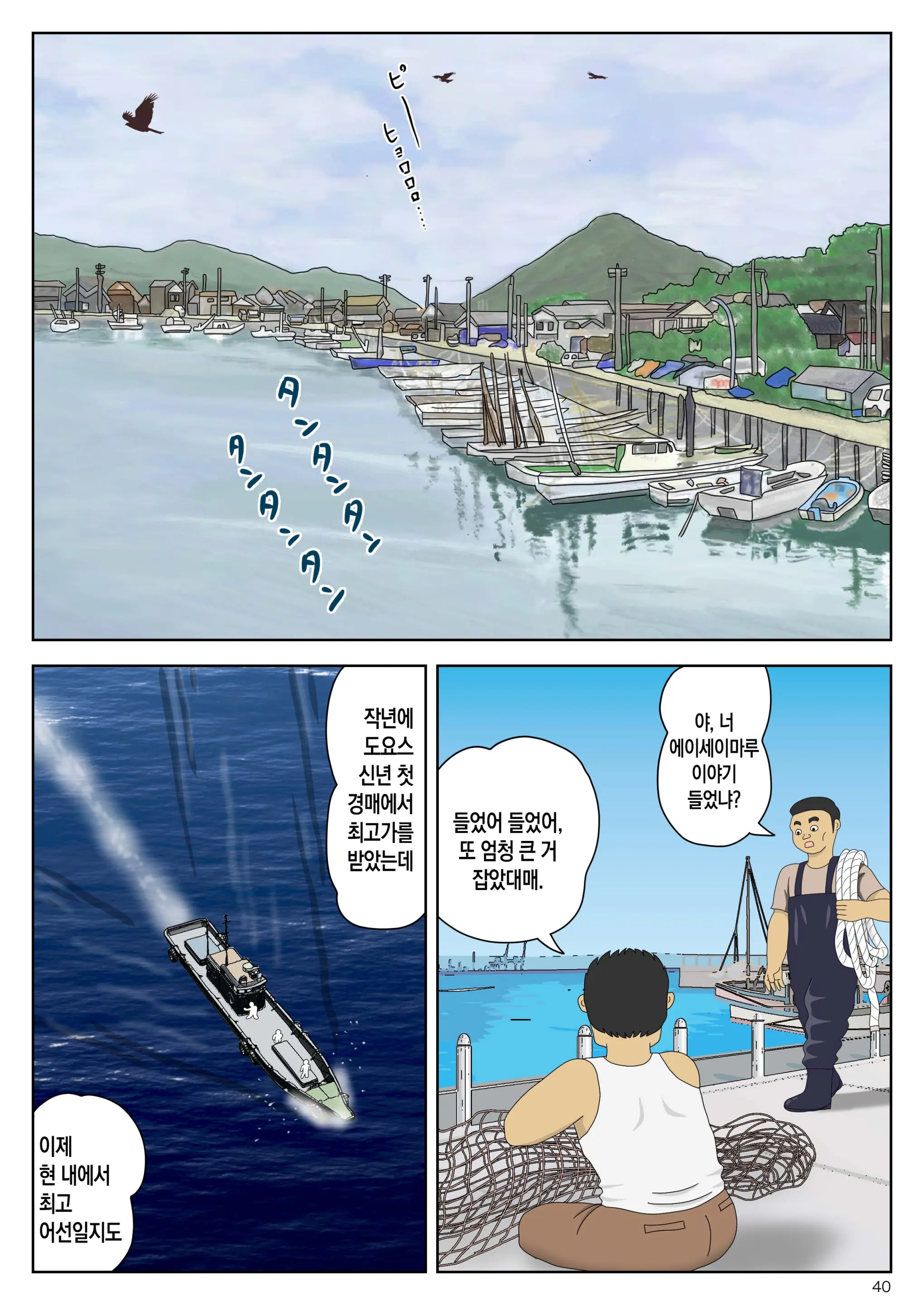 Onaneta Kaa-San Bessekaisen 8 | 자위재료 엄마 별세계선 8 - 안식의 땅
