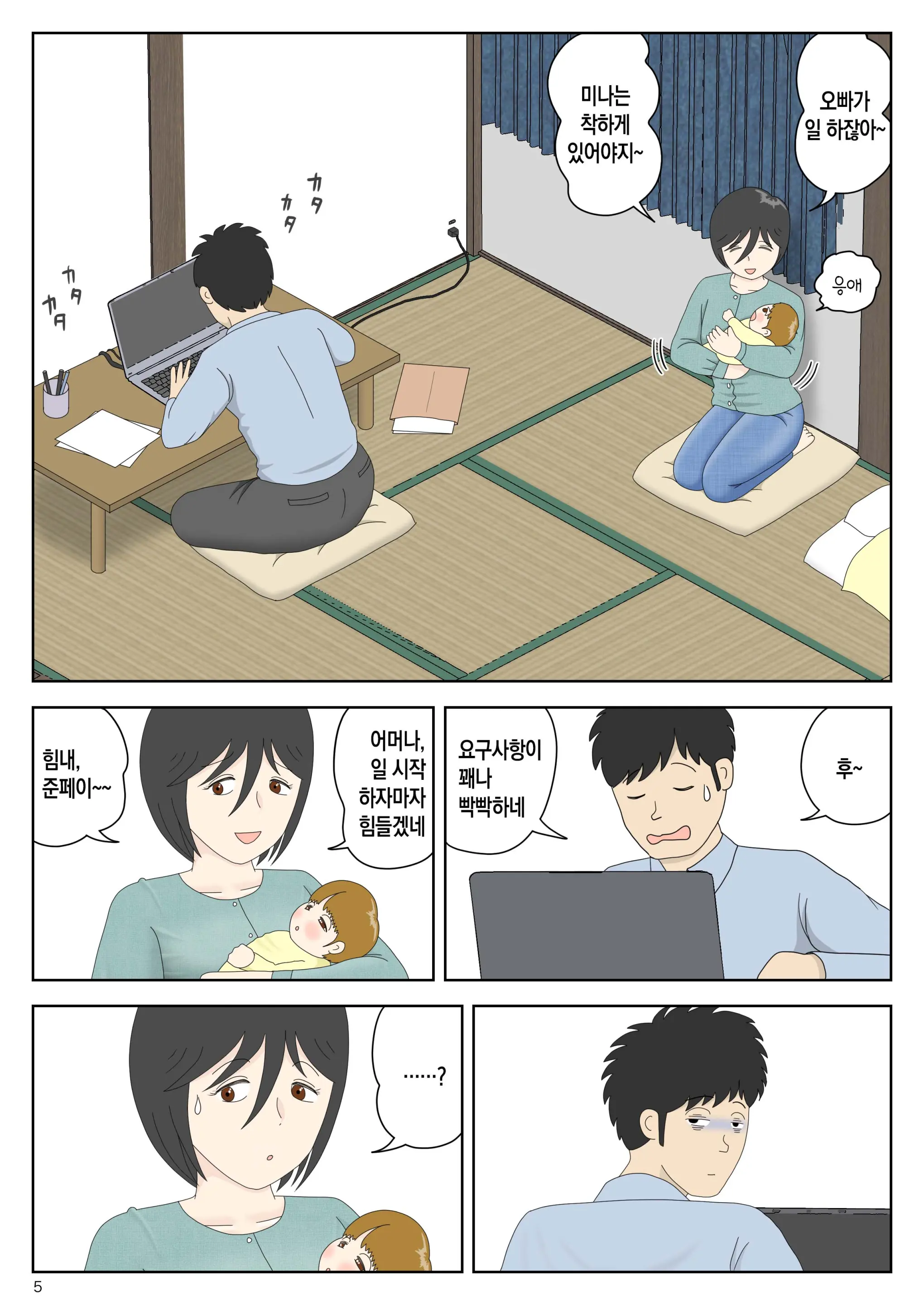 Onaneta Kaa-San Bessekaisen 8 | 자위재료 엄마 별세계선 8 - 안식의 땅