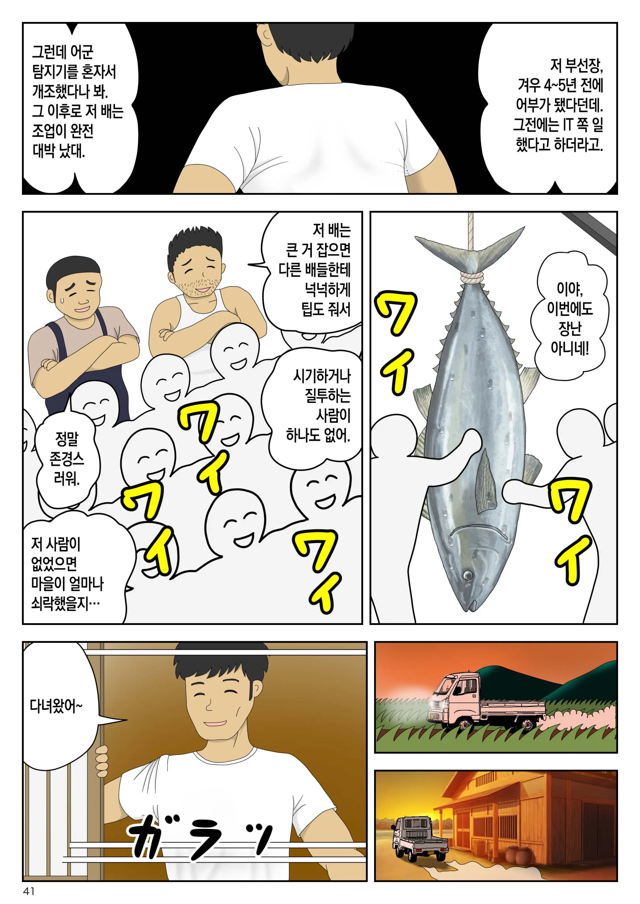 Onaneta Kaa-San Bessekaisen 8 | 자위재료 엄마 별세계선 8 - 안식의 땅