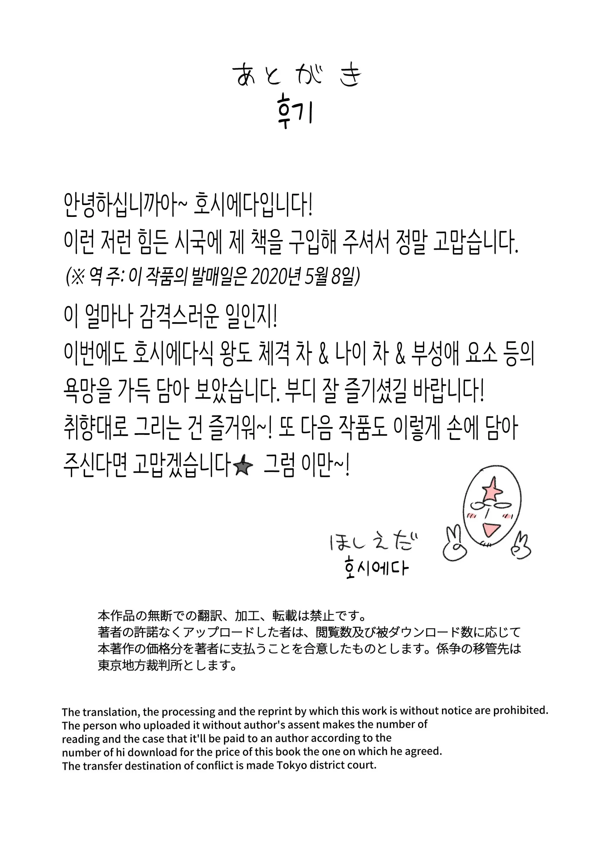 Zenra Seinen O Kakumatte Mita | 전라 청년을 숨겨 주었다
