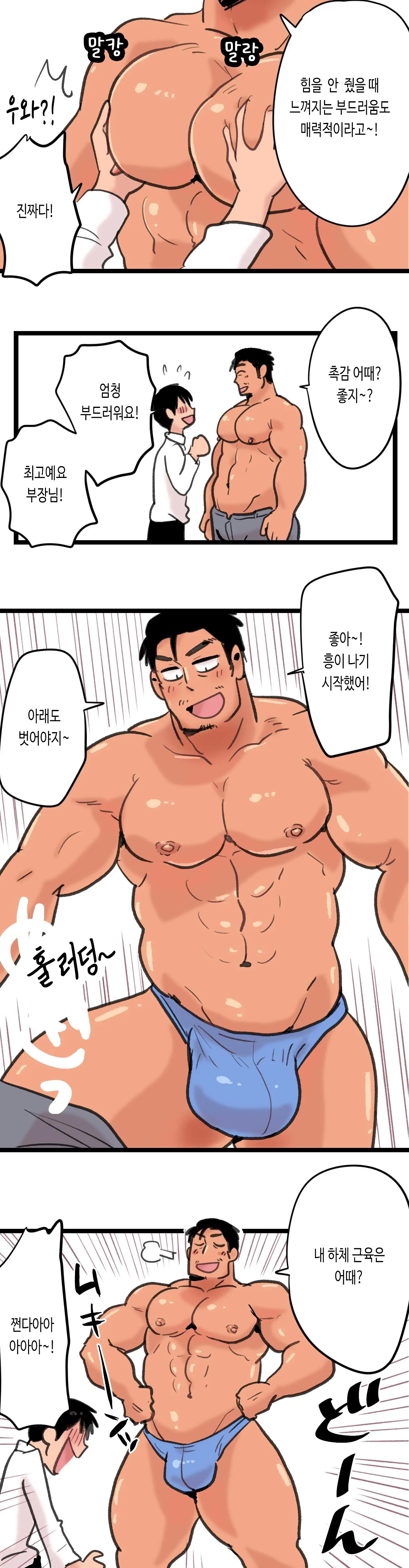 Hajimete Anal Massage Sareru Ossan | 태어나서 처음으로 항문 마사지를 받는 아저씨