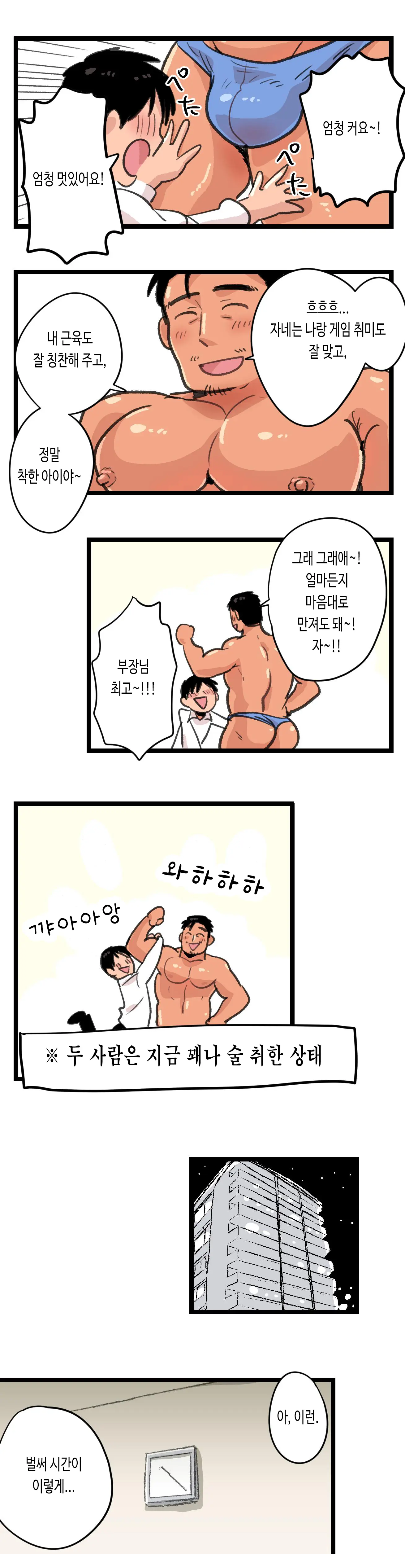 Hajimete Anal Massage Sareru Ossan | 태어나서 처음으로 항문 마사지를 받는 아저씨