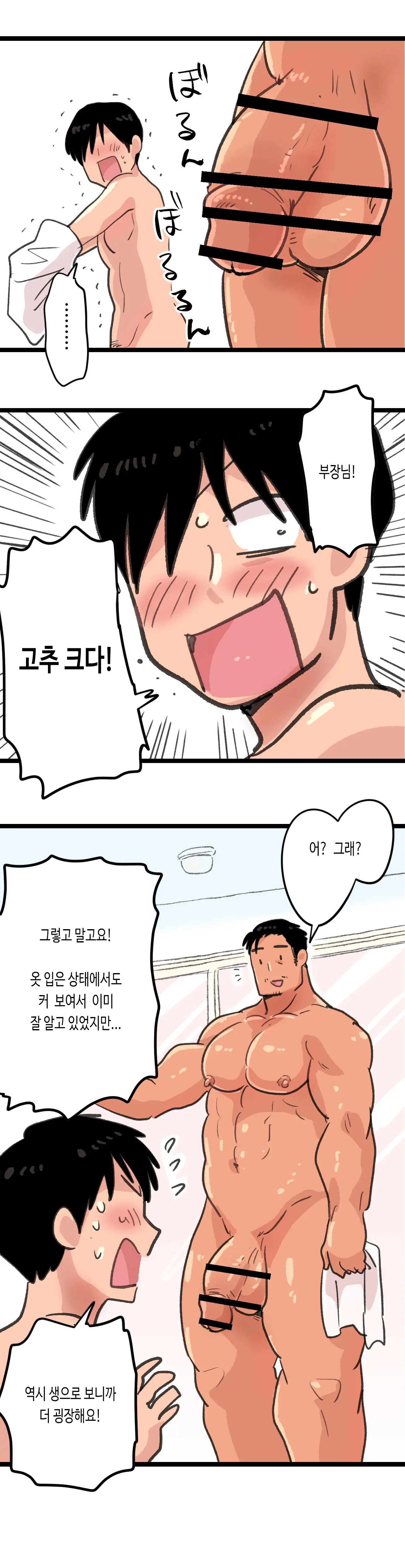 Hajimete Anal Massage Sareru Ossan | 태어나서 처음으로 항문 마사지를 받는 아저씨