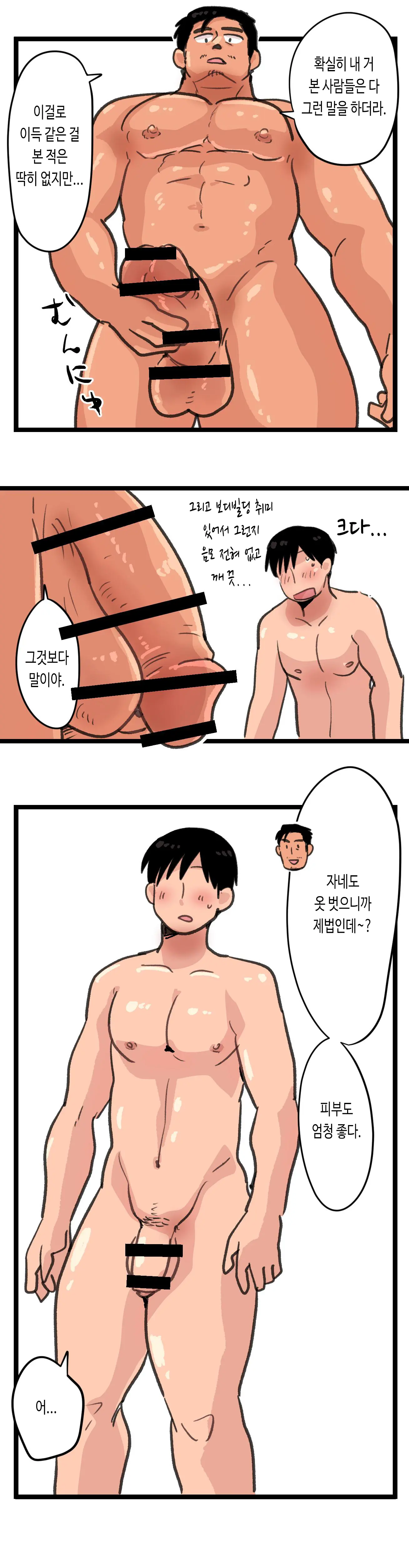 Hajimete Anal Massage Sareru Ossan | 태어나서 처음으로 항문 마사지를 받는 아저씨