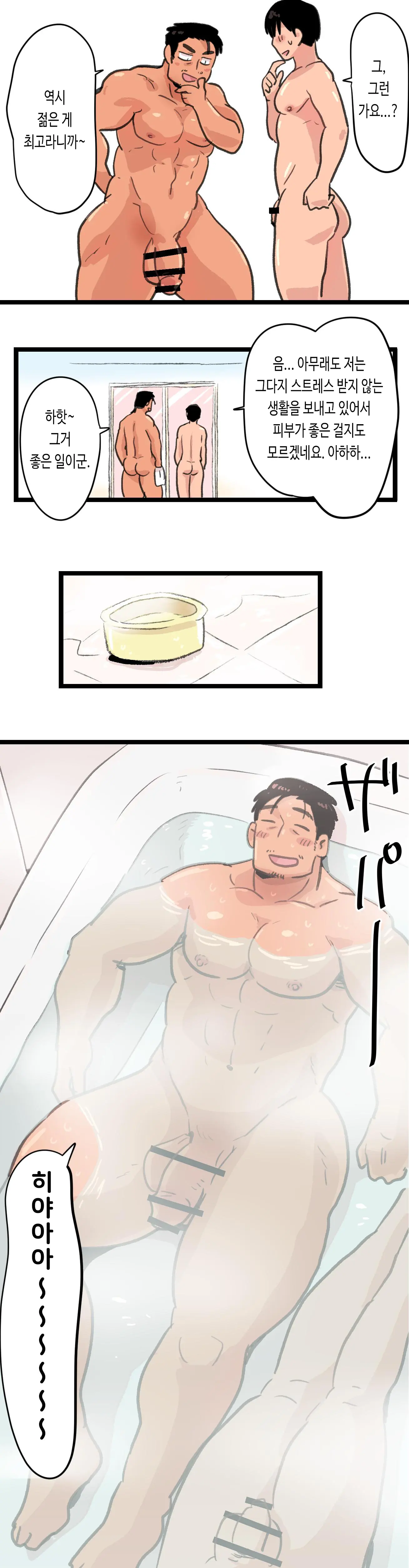 Hajimete Anal Massage Sareru Ossan | 태어나서 처음으로 항문 마사지를 받는 아저씨