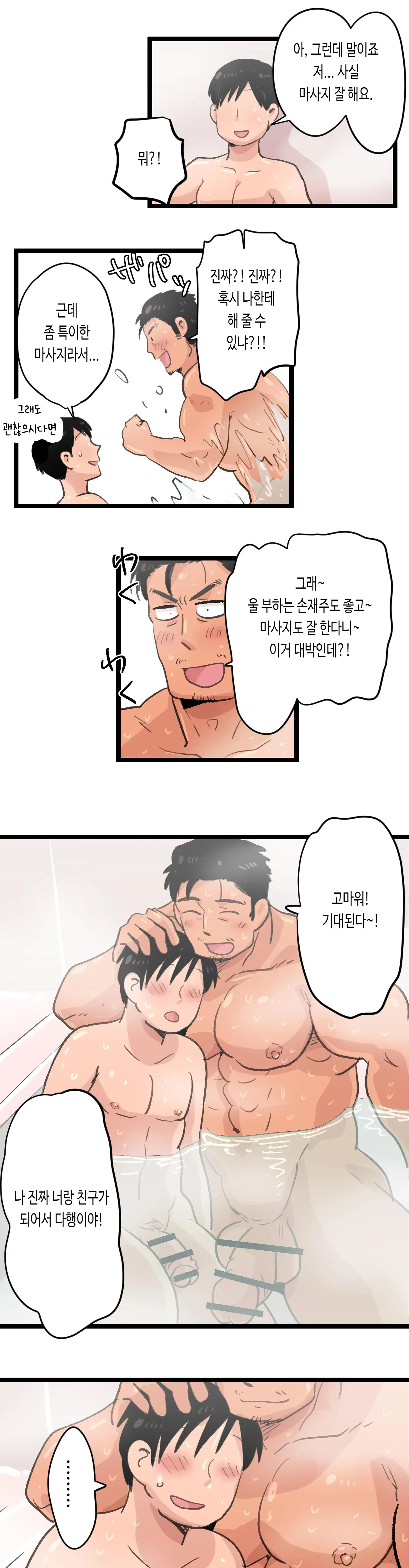 Hajimete Anal Massage Sareru Ossan | 태어나서 처음으로 항문 마사지를 받는 아저씨