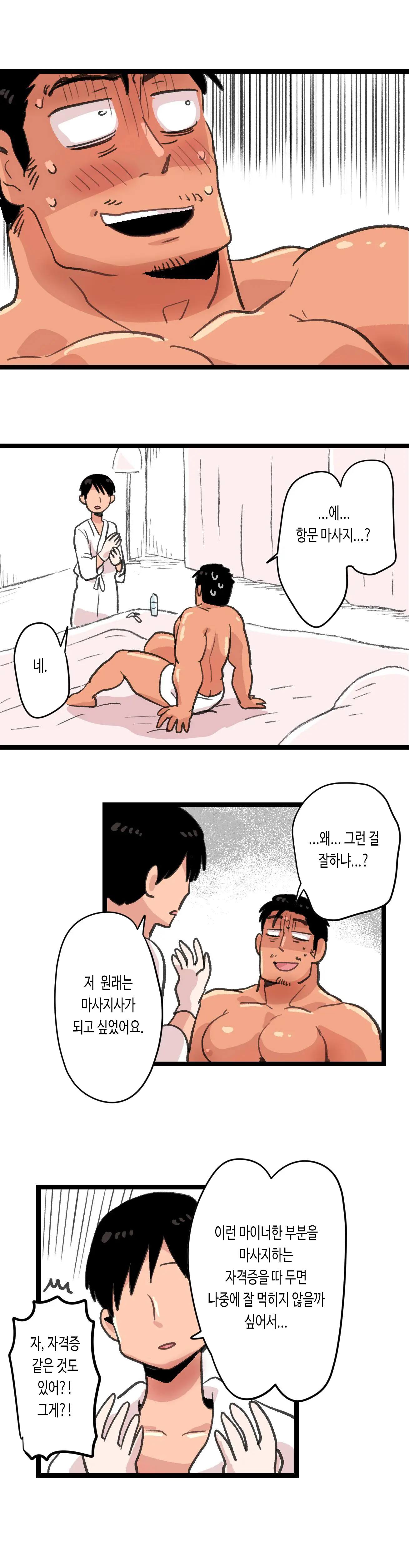 Hajimete Anal Massage Sareru Ossan | 태어나서 처음으로 항문 마사지를 받는 아저씨