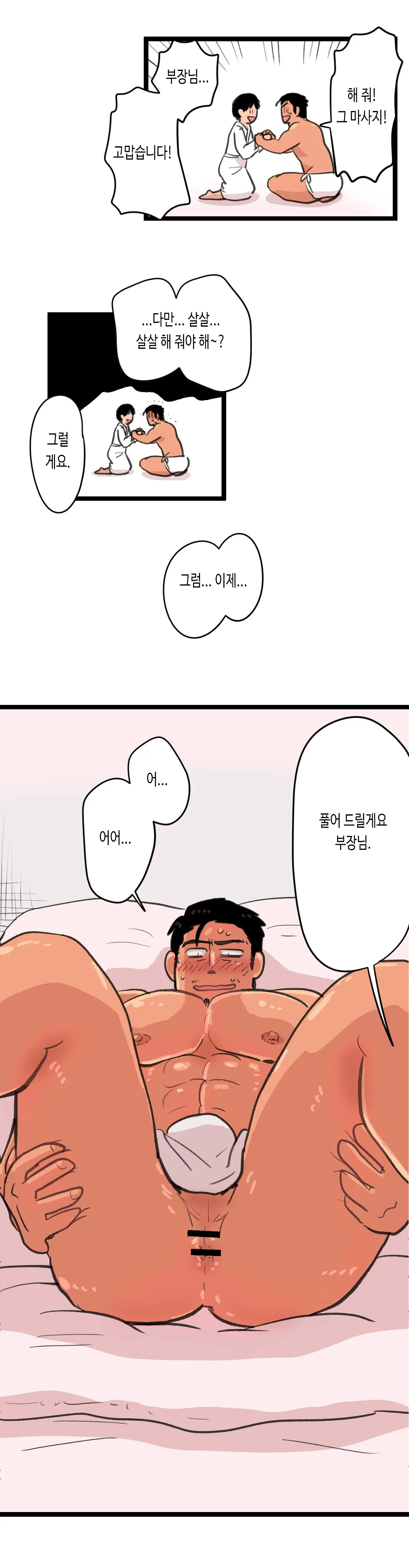 Hajimete Anal Massage Sareru Ossan | 태어나서 처음으로 항문 마사지를 받는 아저씨