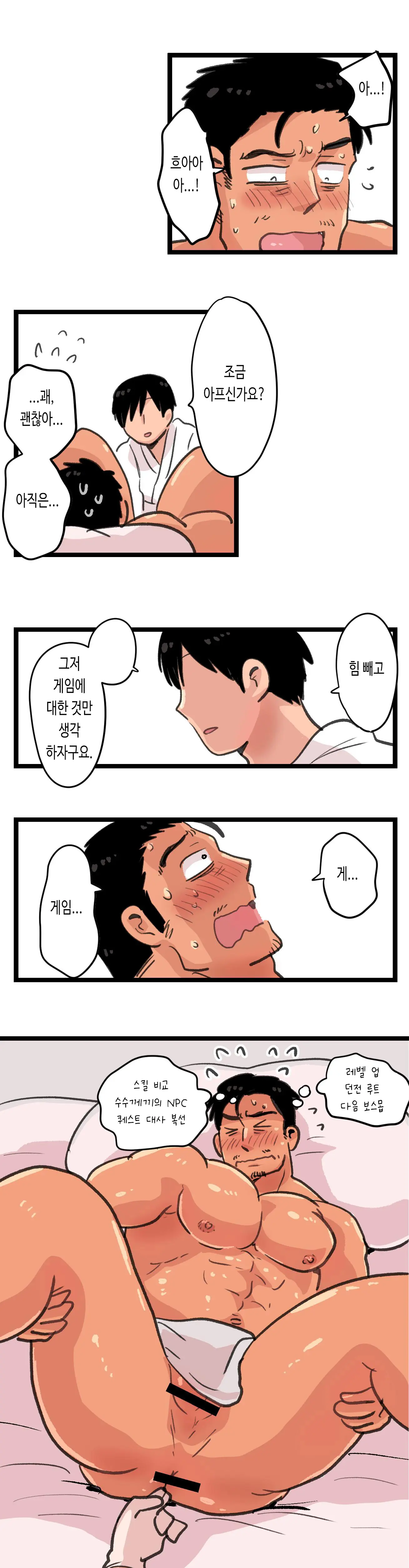 Hajimete Anal Massage Sareru Ossan | 태어나서 처음으로 항문 마사지를 받는 아저씨