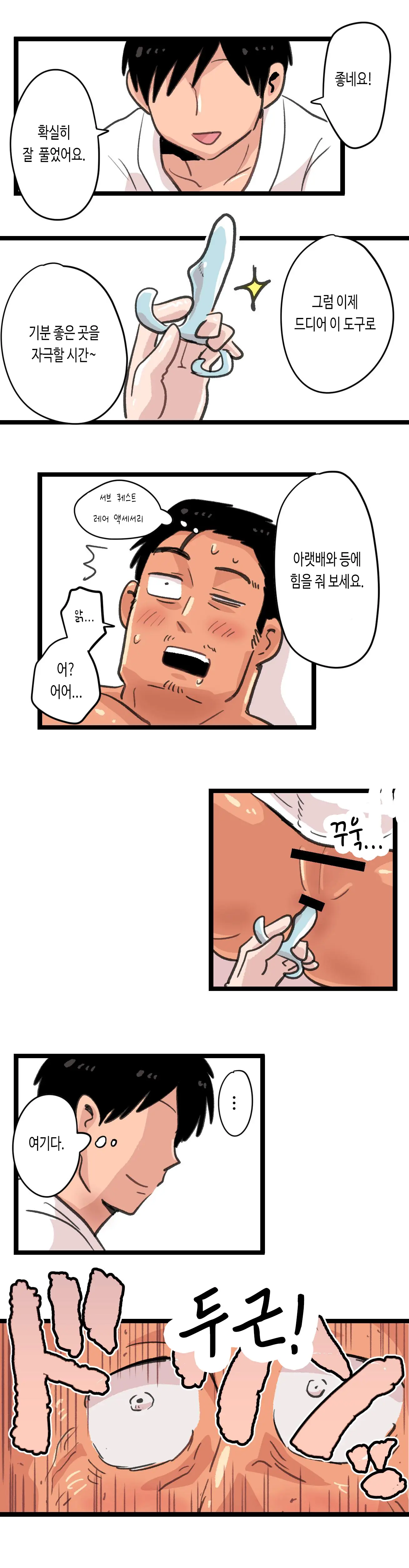 Hajimete Anal Massage Sareru Ossan | 태어나서 처음으로 항문 마사지를 받는 아저씨