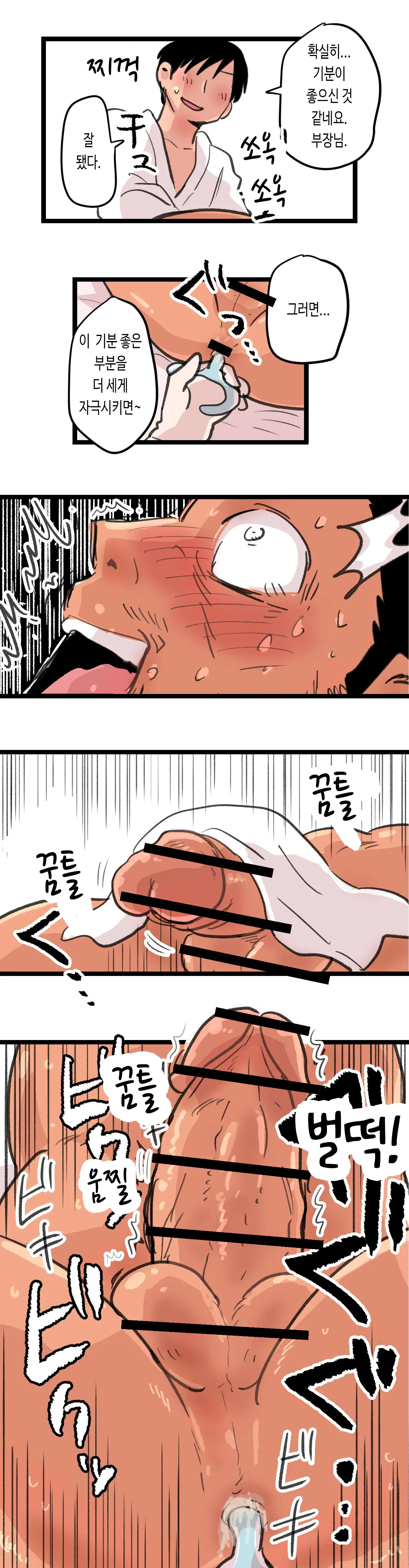 Hajimete Anal Massage Sareru Ossan | 태어나서 처음으로 항문 마사지를 받는 아저씨
