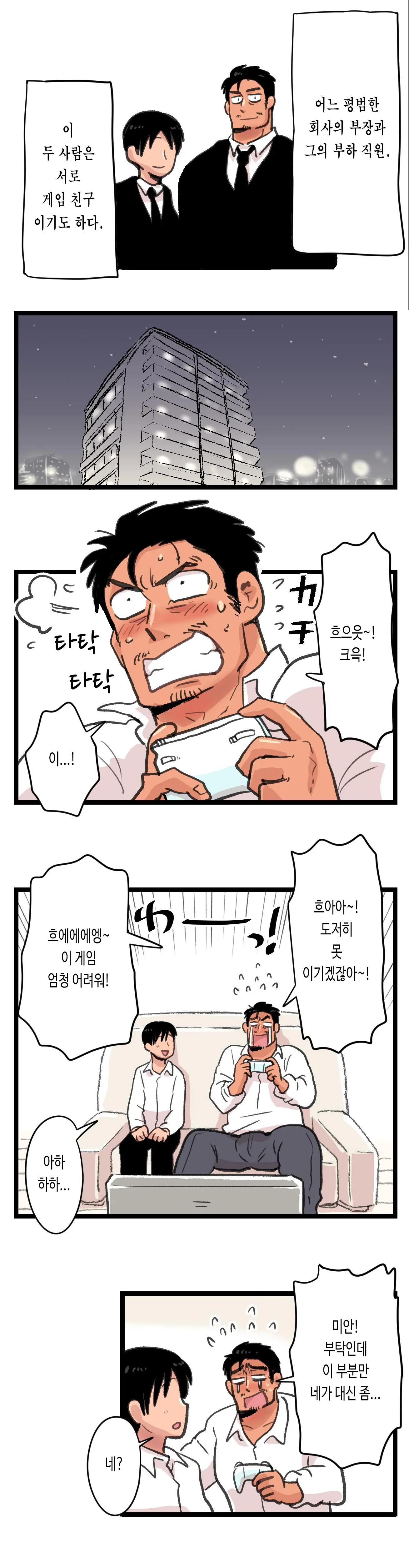 Hajimete Anal Massage Sareru Ossan | 태어나서 처음으로 항문 마사지를 받는 아저씨