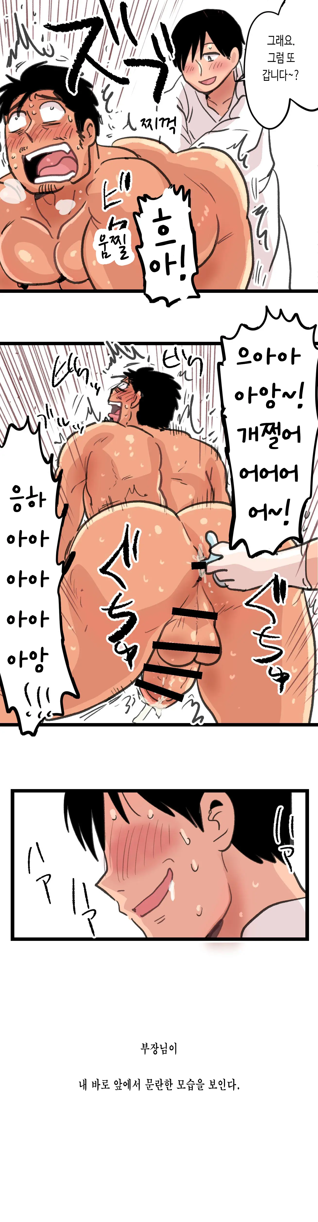 Hajimete Anal Massage Sareru Ossan | 태어나서 처음으로 항문 마사지를 받는 아저씨