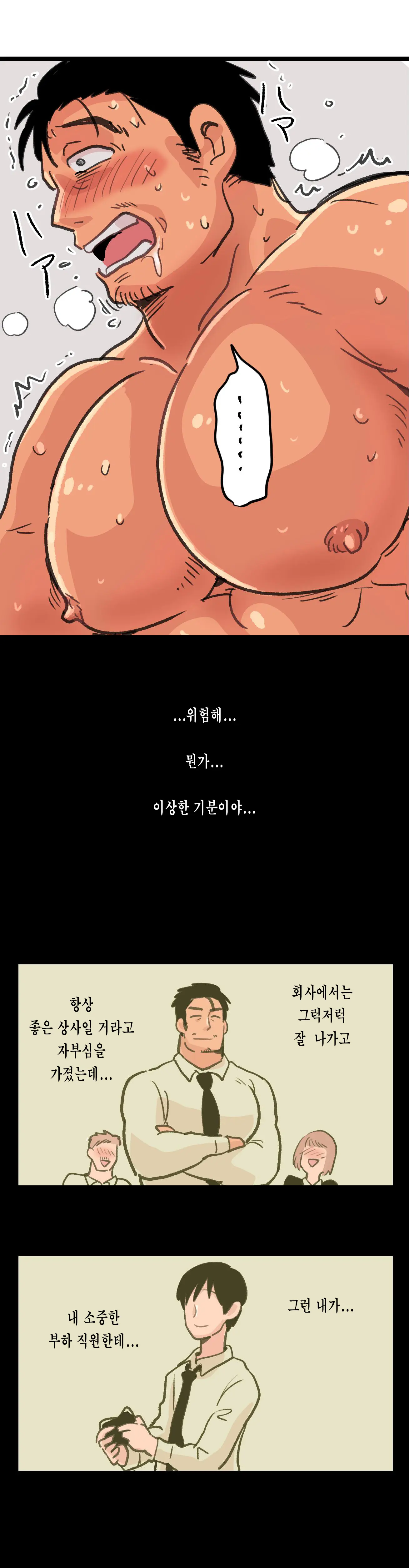 Hajimete Anal Massage Sareru Ossan | 태어나서 처음으로 항문 마사지를 받는 아저씨