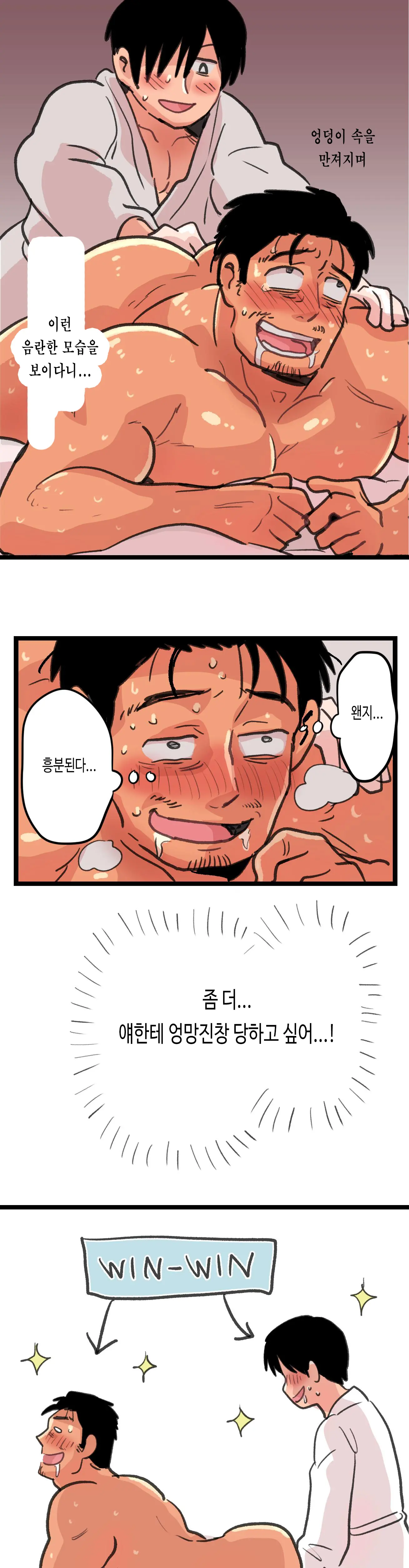 Hajimete Anal Massage Sareru Ossan | 태어나서 처음으로 항문 마사지를 받는 아저씨