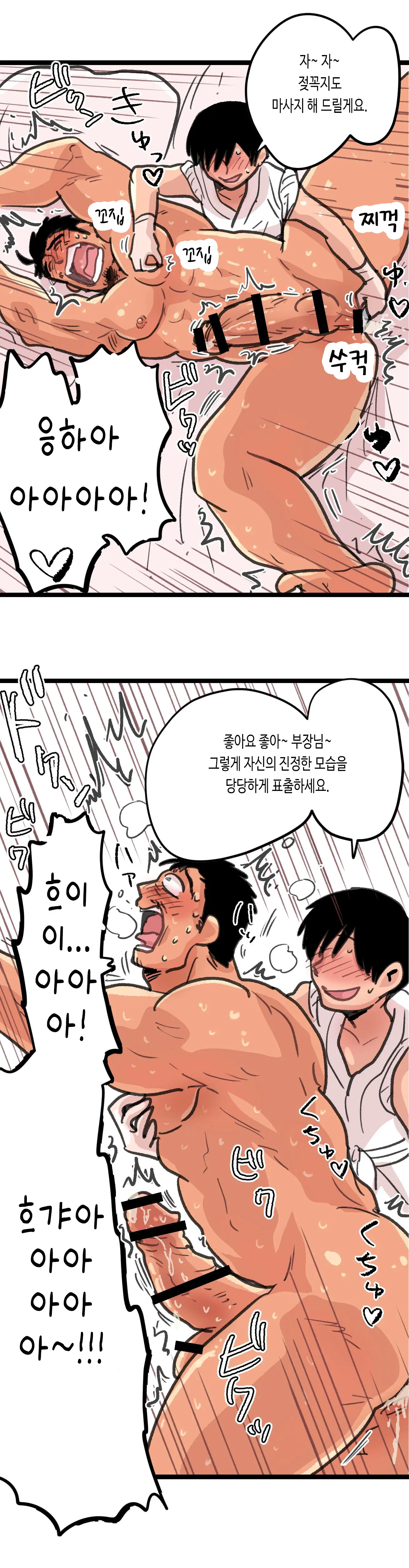 Hajimete Anal Massage Sareru Ossan | 태어나서 처음으로 항문 마사지를 받는 아저씨