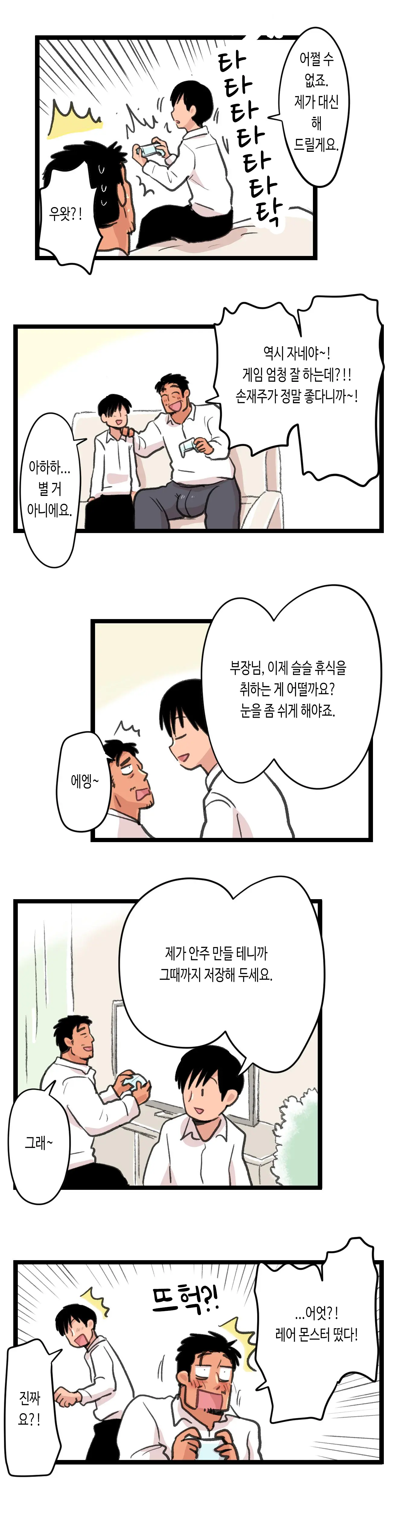 Hajimete Anal Massage Sareru Ossan | 태어나서 처음으로 항문 마사지를 받는 아저씨