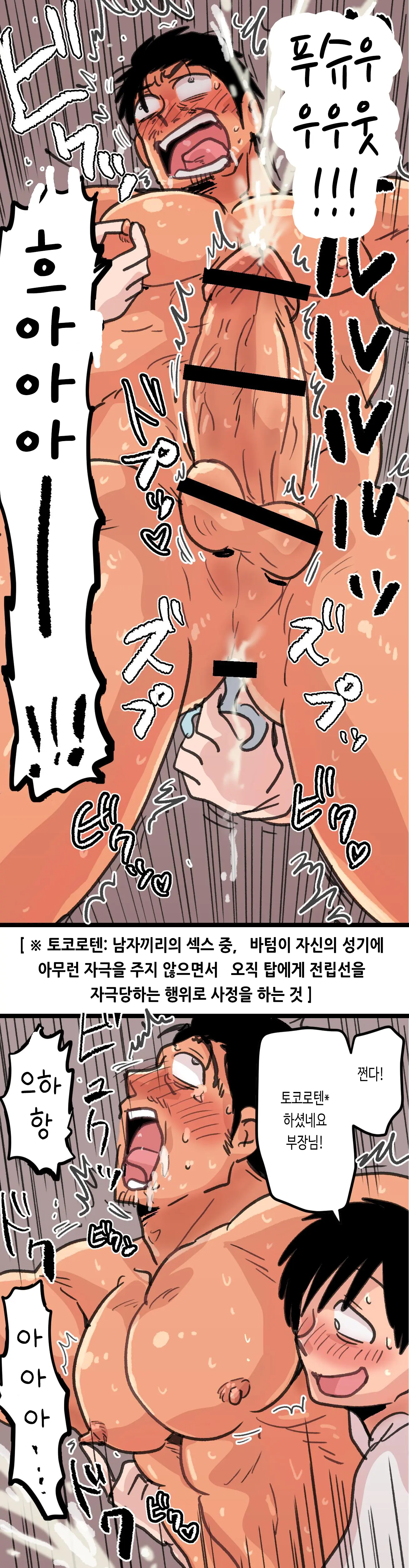 Hajimete Anal Massage Sareru Ossan | 태어나서 처음으로 항문 마사지를 받는 아저씨