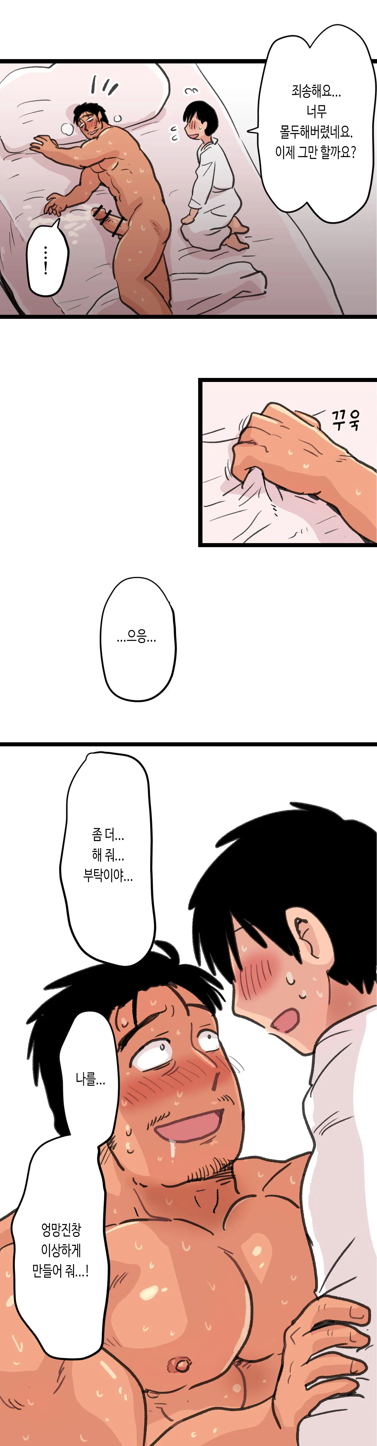 Hajimete Anal Massage Sareru Ossan | 태어나서 처음으로 항문 마사지를 받는 아저씨