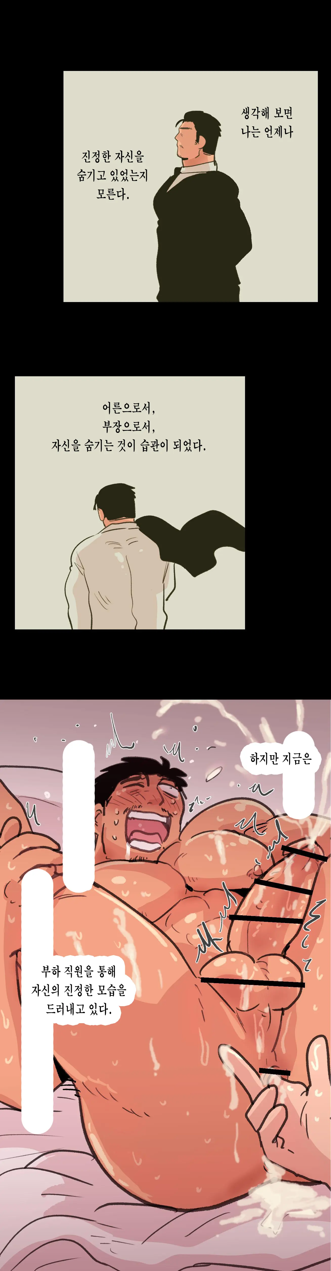 Hajimete Anal Massage Sareru Ossan | 태어나서 처음으로 항문 마사지를 받는 아저씨