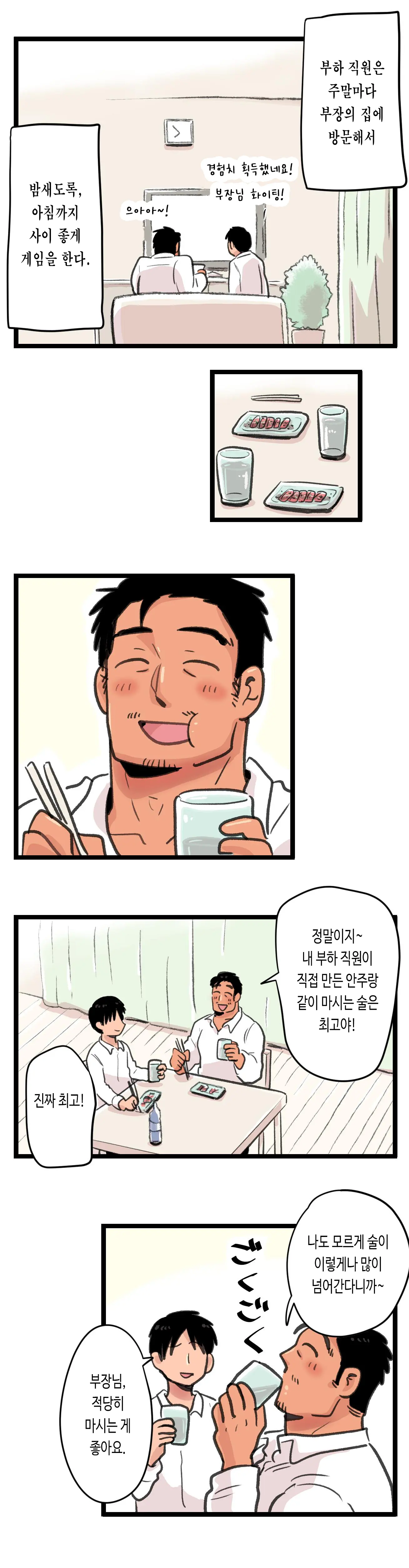 Hajimete Anal Massage Sareru Ossan | 태어나서 처음으로 항문 마사지를 받는 아저씨